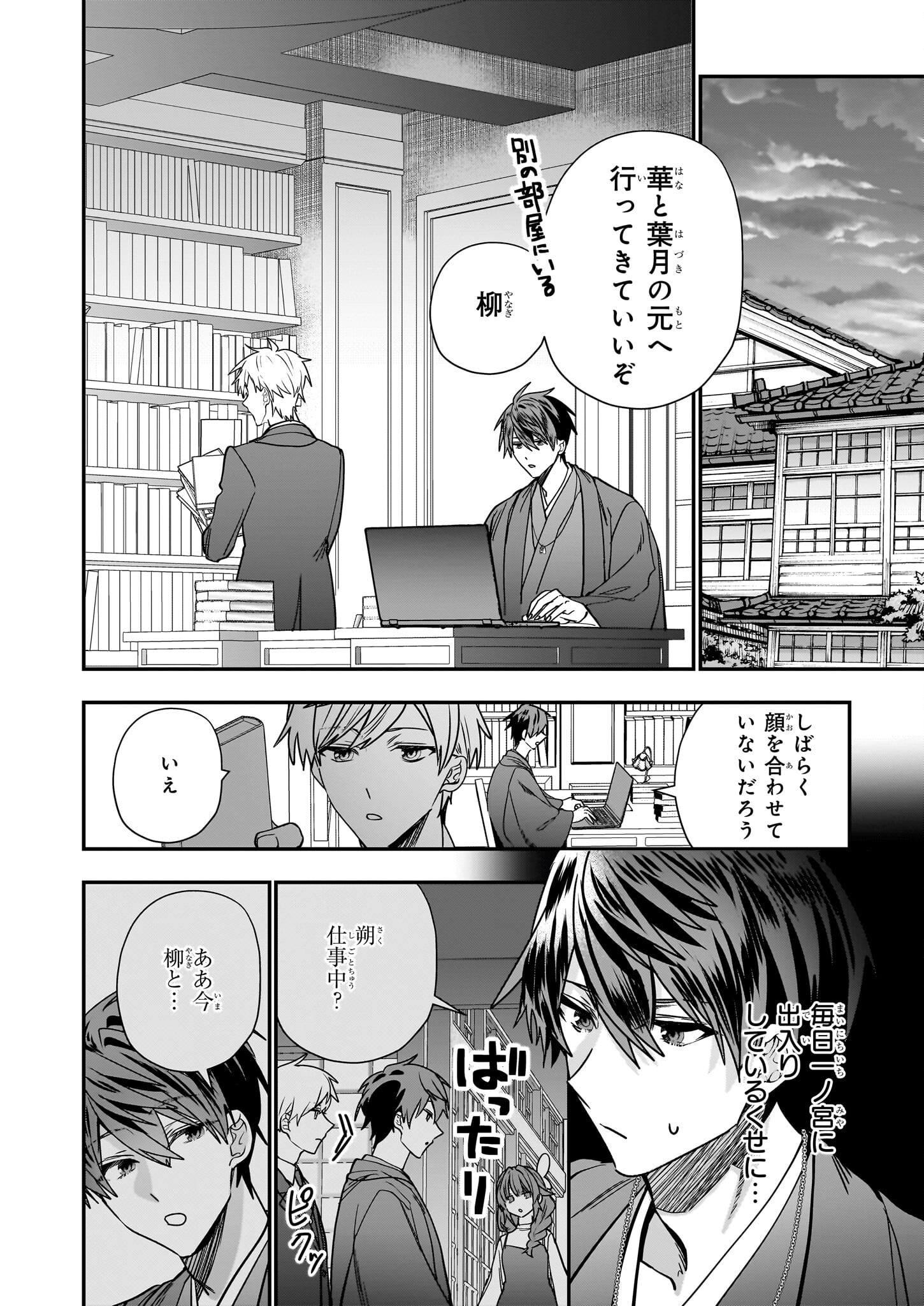 結界師の一輪華 - raw - 第28話 - https://jpee.aabb.to/JPEE/28000/t234d4nctne.jpg