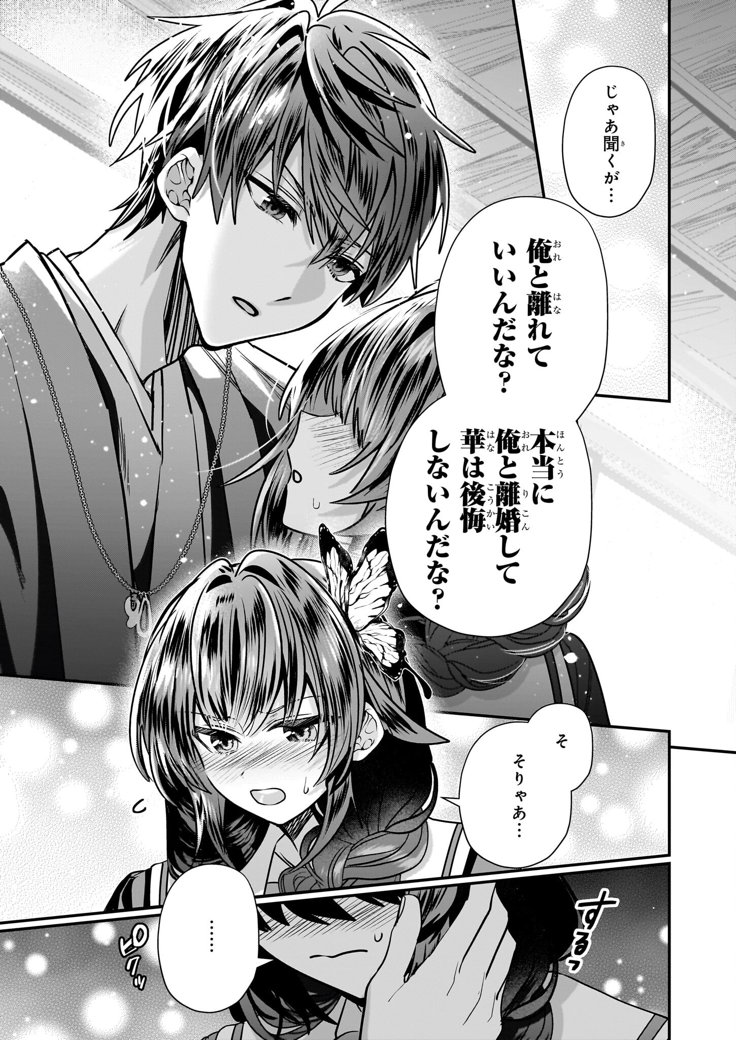 結界師の一輪華 - raw - 第28話 - https://jpee.aabb.to/JPEE/28000/tecdndztc2w.jpg
