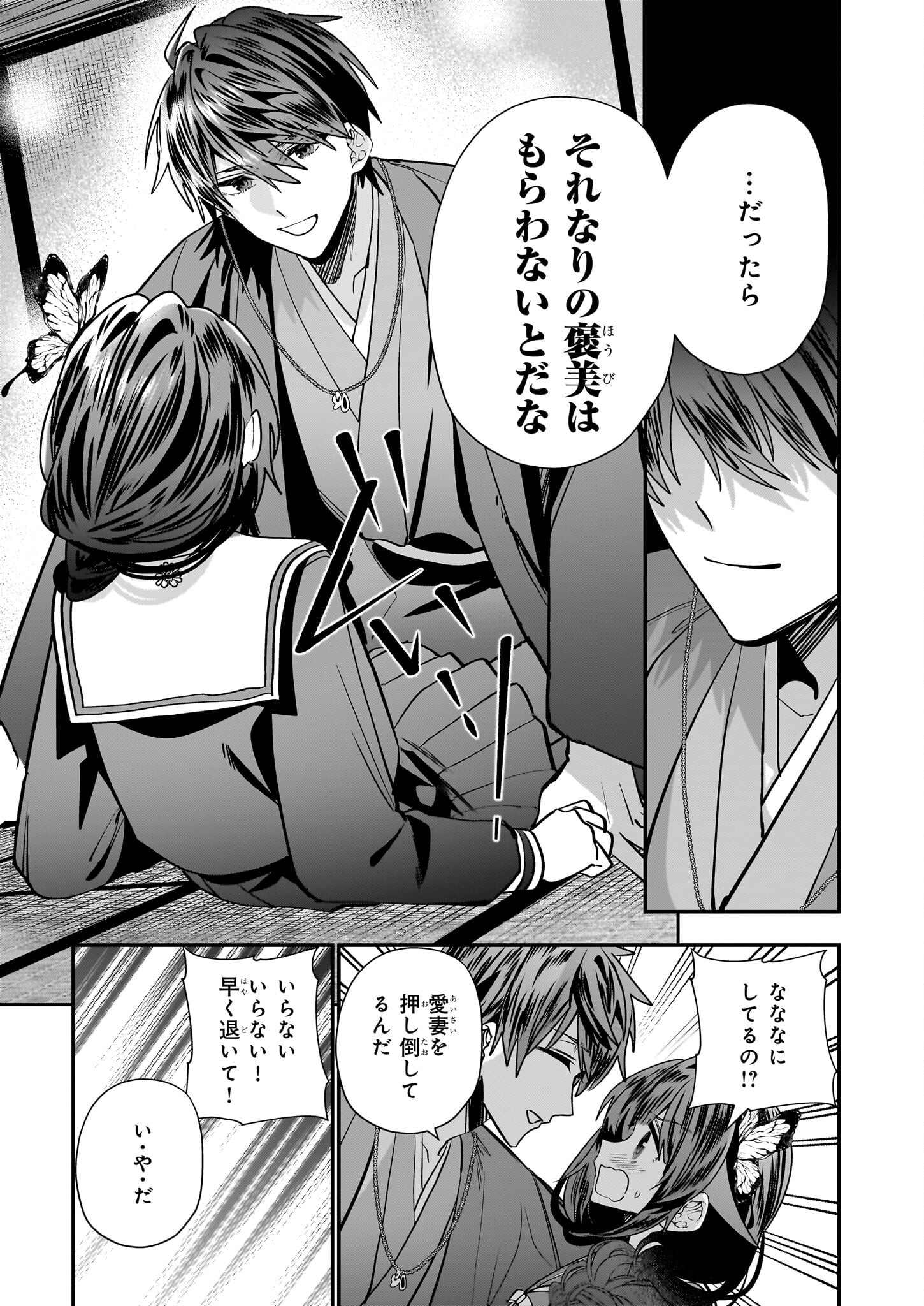 結界師の一輪華 - raw - 第28話 - https://jpee.aabb.to/JPEE/28000/zafdiyjrp0d.jpg