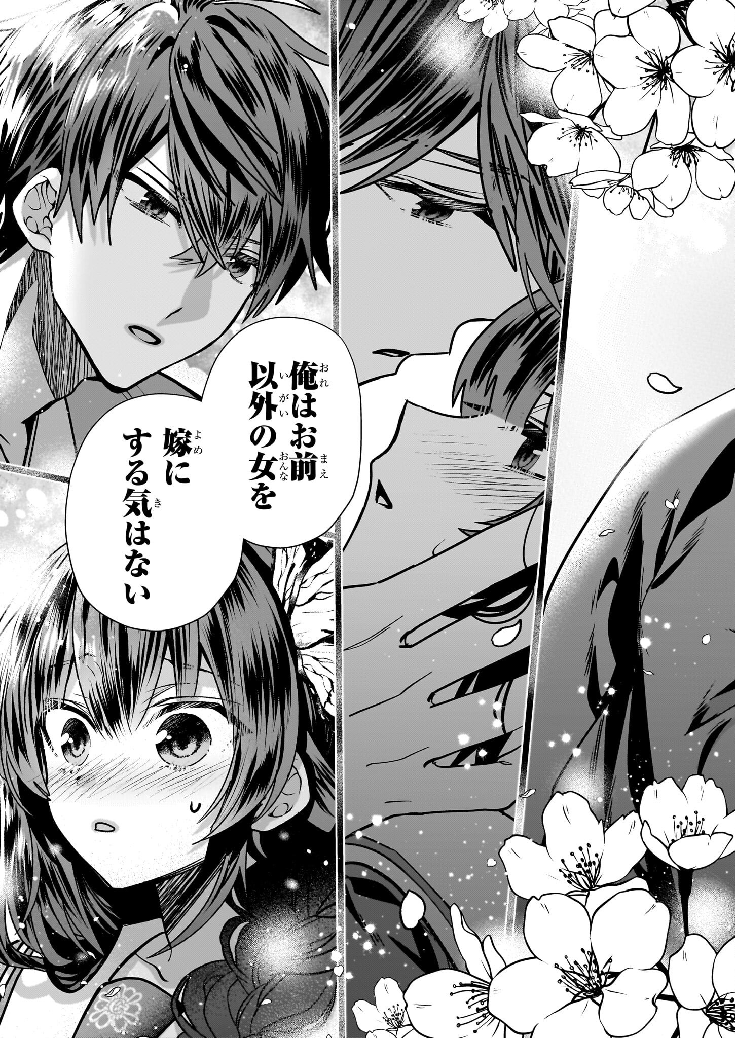 結界師の一輪華 - raw - 第28話 - https://jpee.aabb.to/JPEE/28000/zgnx0zhn2hl.jpg