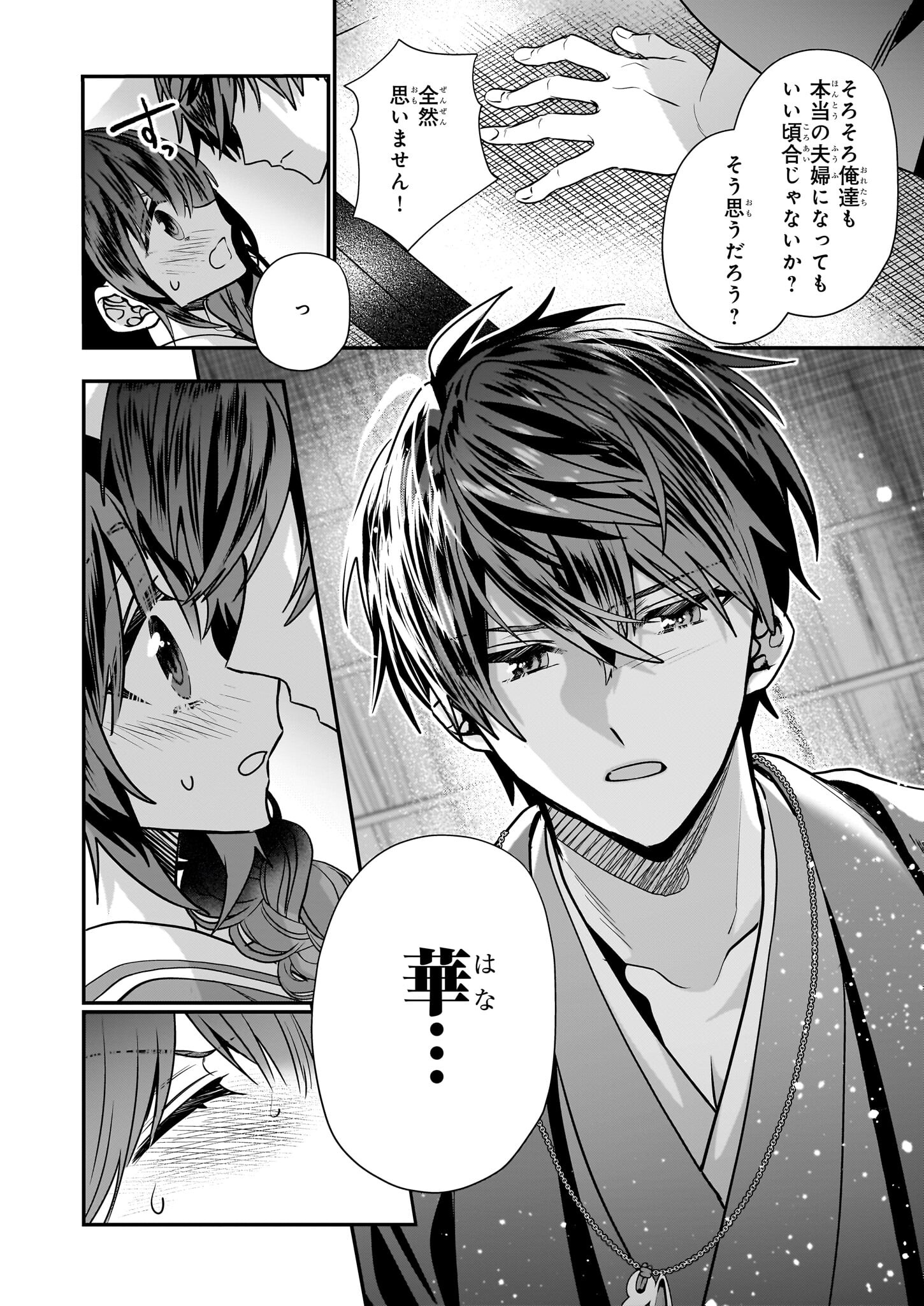 結界師の一輪華 - raw - 第28話 - https://jpee.aabb.to/JPEE/28000/zgvydk2k0g5.jpg