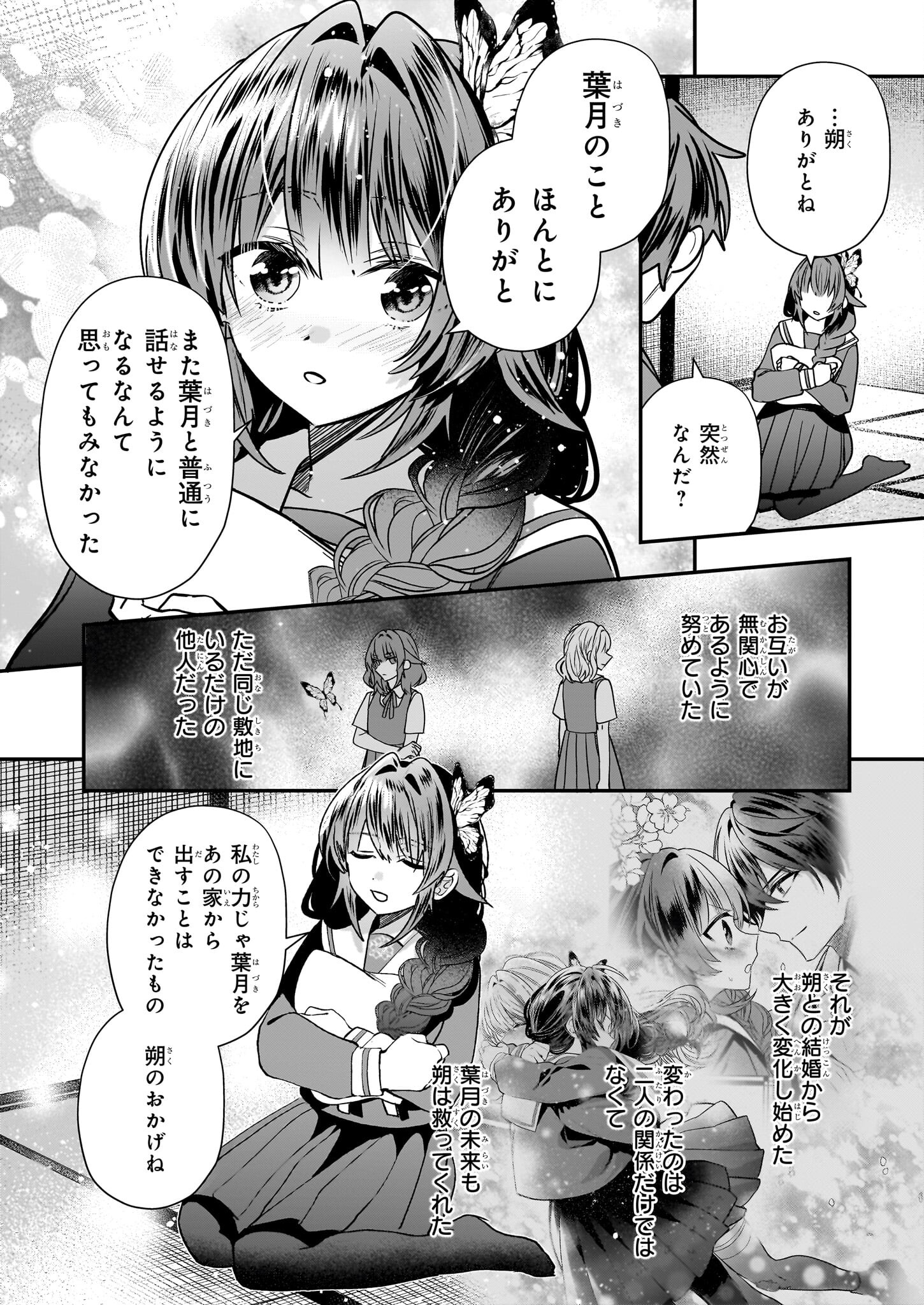 結界師の一輪華 - raw - 第28話 - https://jpee.aabb.to/JPEE/28000/zn0qoh3qmmw.jpg