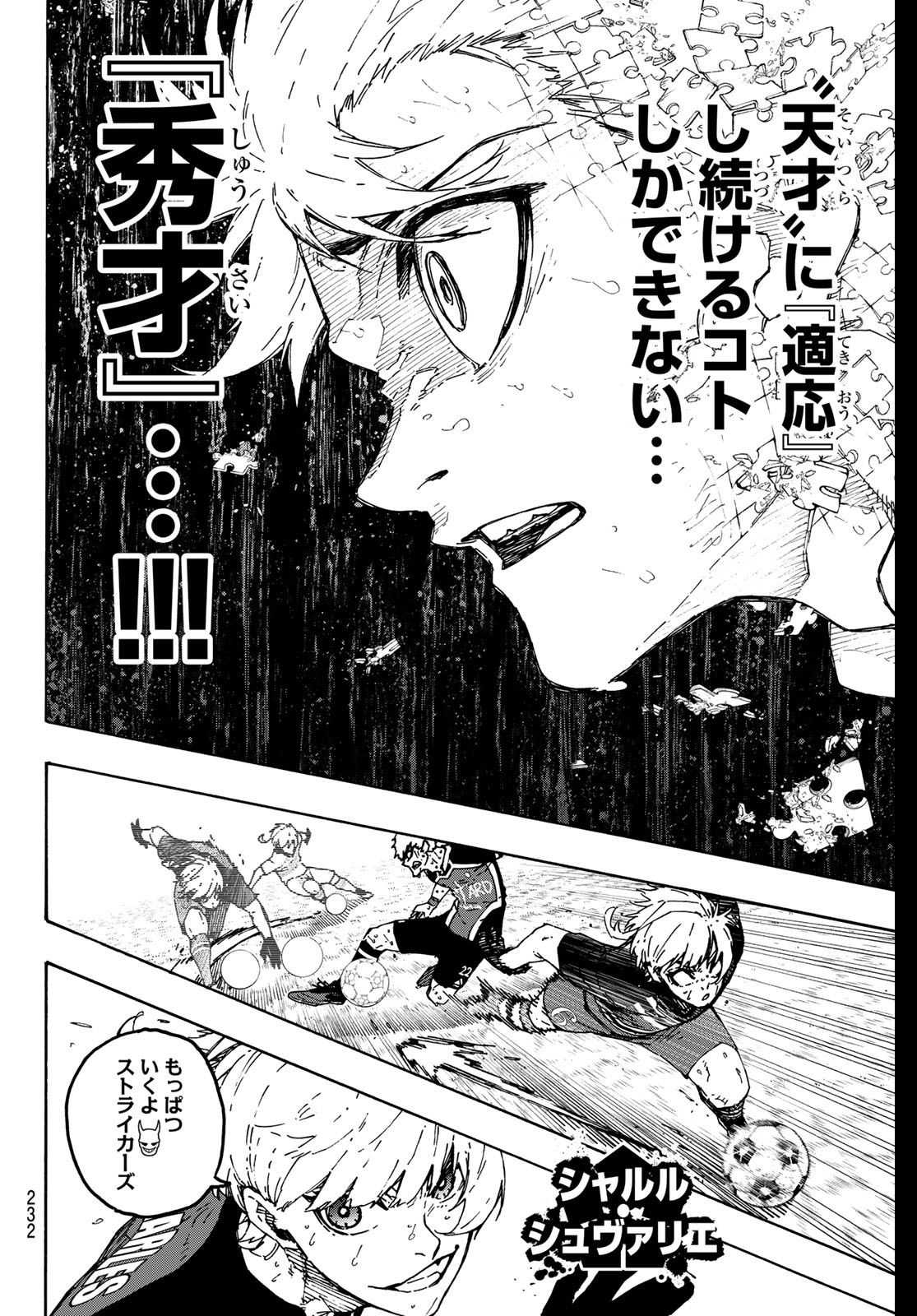 ブルーロック - raw - 第280話 - https://jpee.aabb.to/JPEE/280000230716/0th3pibesc2.jpg