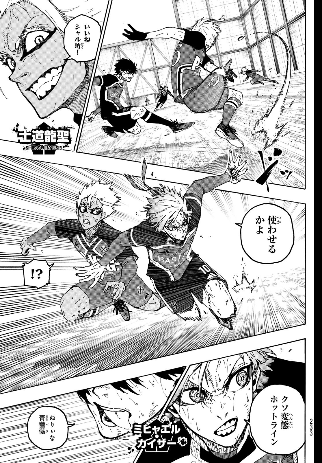 ブルーロック - raw - 第280話 - https://jpee.aabb.to/JPEE/280000230716/0y5dgrb5xoz.jpg