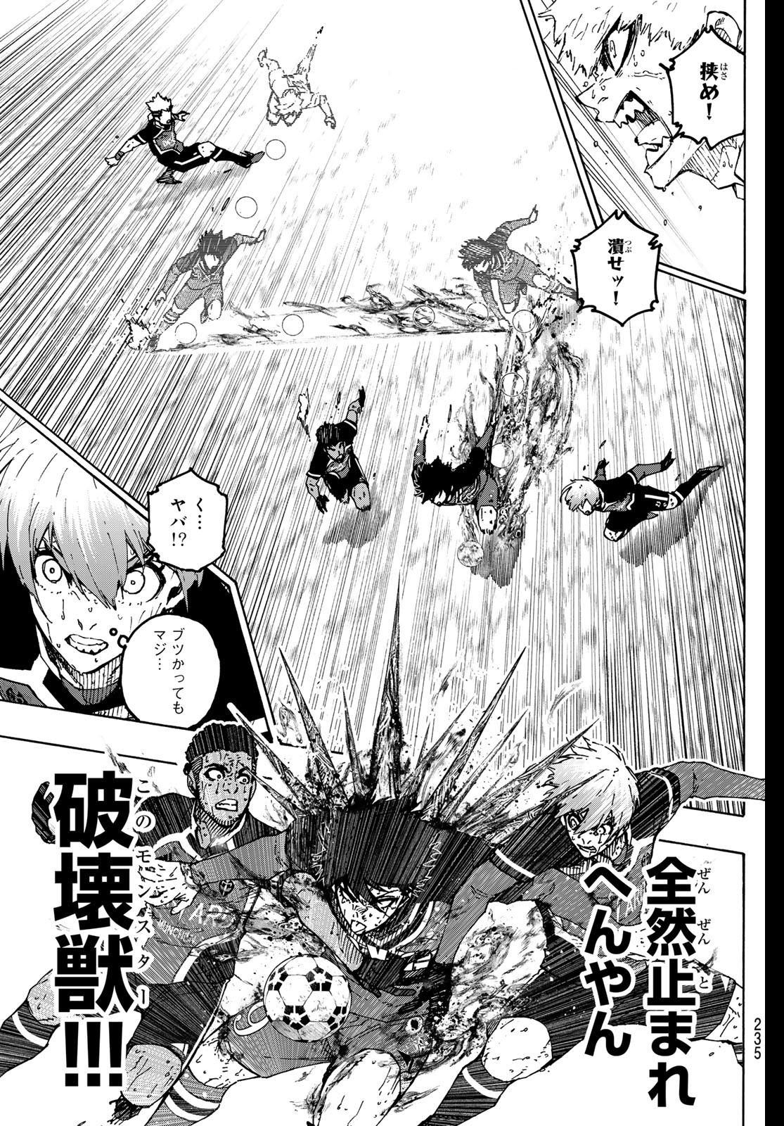 ブルーロック - raw - 第280話 - https://jpee.aabb.to/JPEE/280000230716/24svkz0k32u.jpg