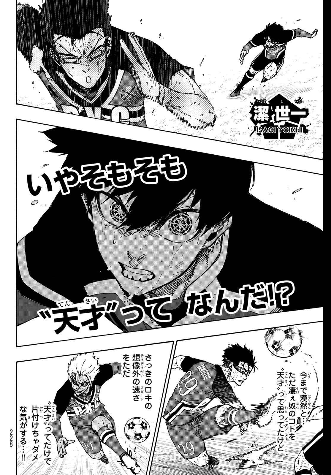 ブルーロック - raw - 第280話 - https://jpee.aabb.to/JPEE/280000230716/2wxuhroksdk.jpg
