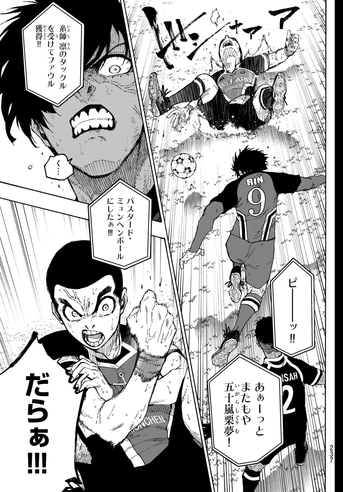 ブルーロック - raw - 第280話 - https://jpee.aabb.to/JPEE/280000230716/4g2flkf2z35.jpg