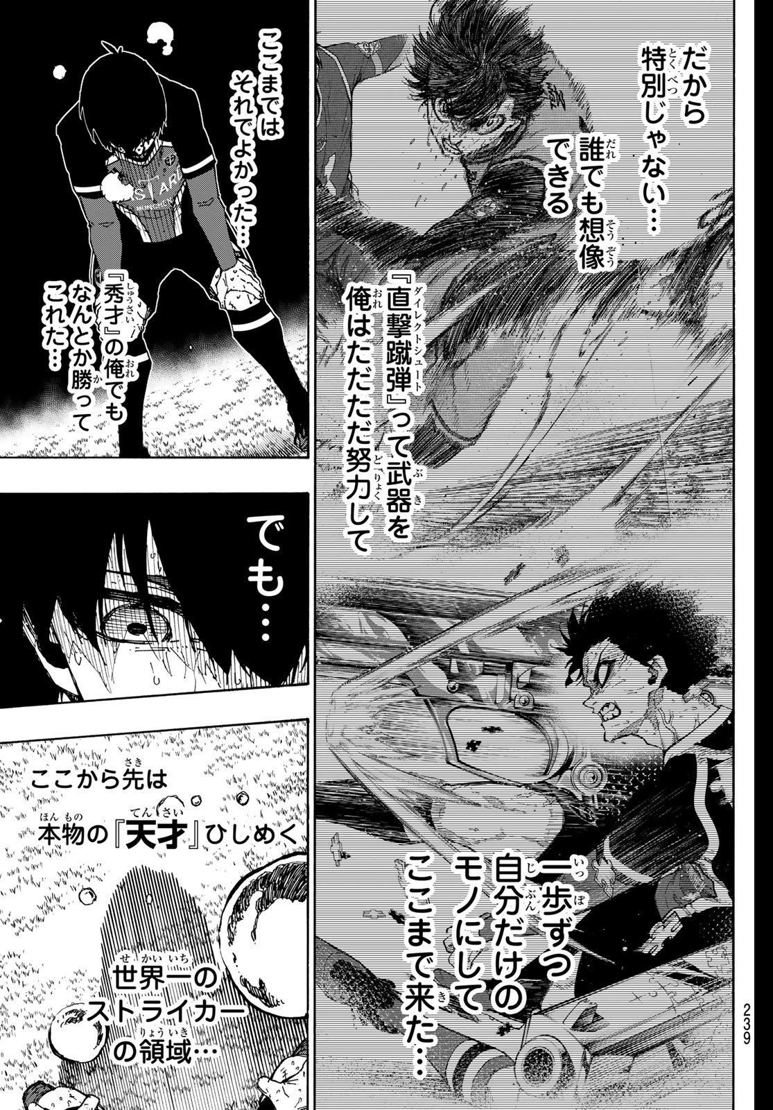 ブルーロック - raw - 第280話 - https://jpee.aabb.to/JPEE/280000230716/fs33qljtjfn.jpg