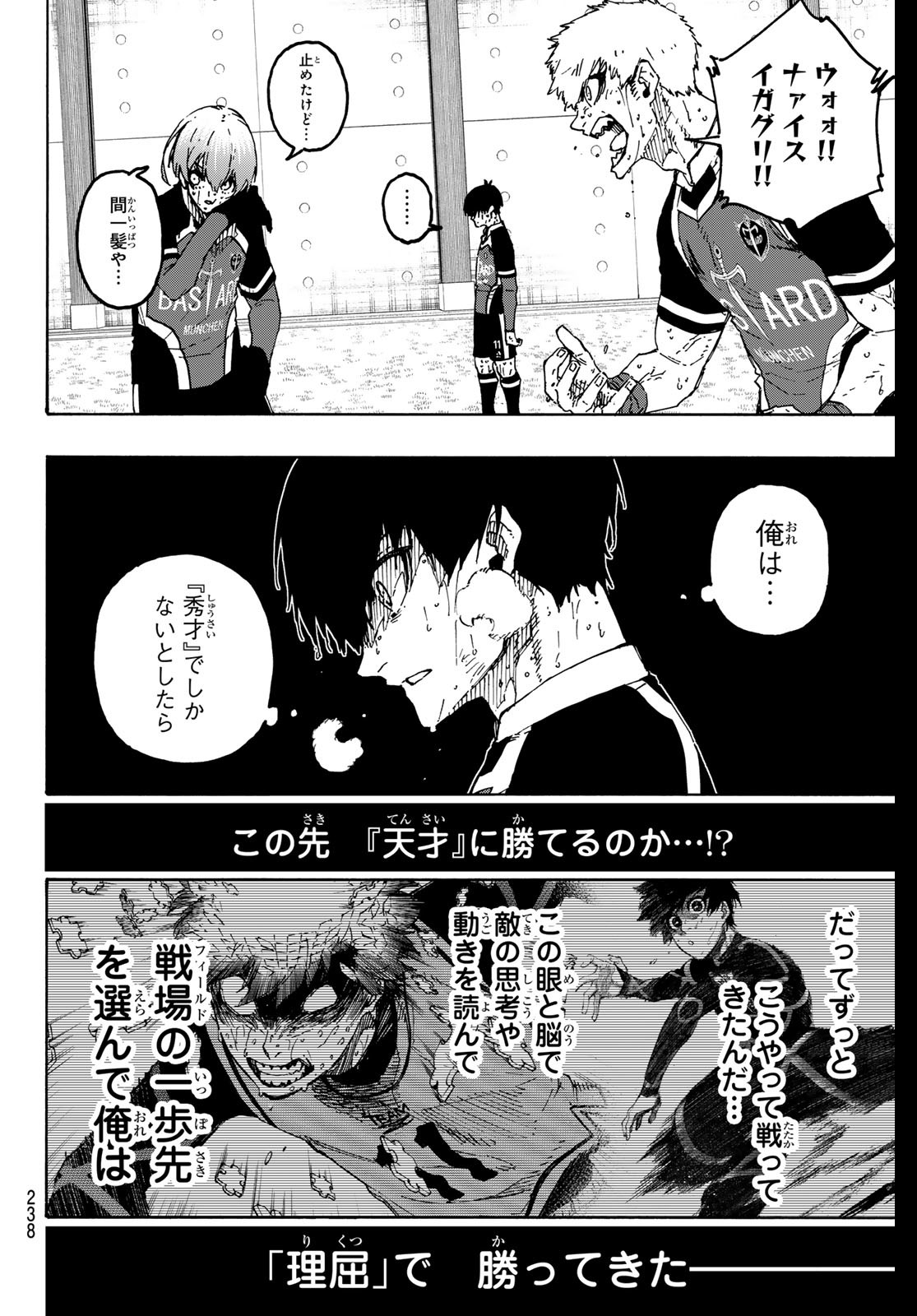 ブルーロック - raw - 第280話 - https://jpee.aabb.to/JPEE/280000230716/gfzbee0excq.jpg