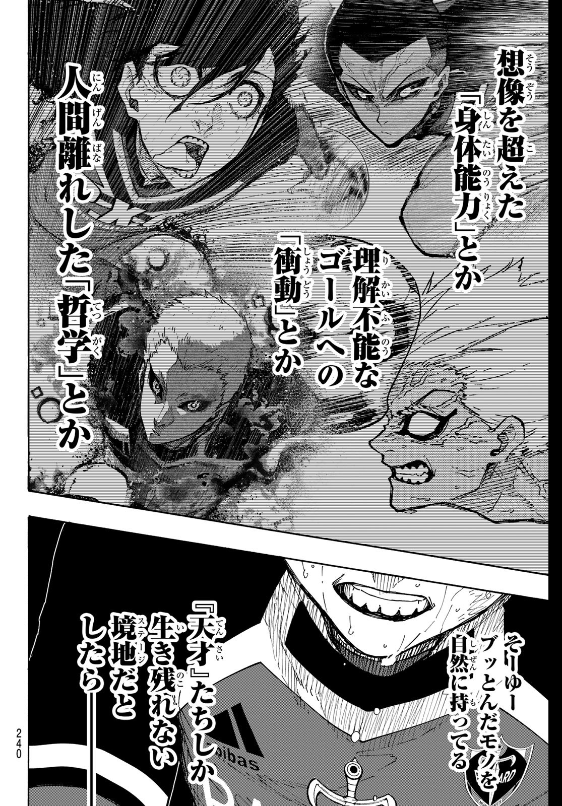 ブルーロック - raw - 第280話 - https://jpee.aabb.to/JPEE/280000230716/jdskhyecxww.jpg