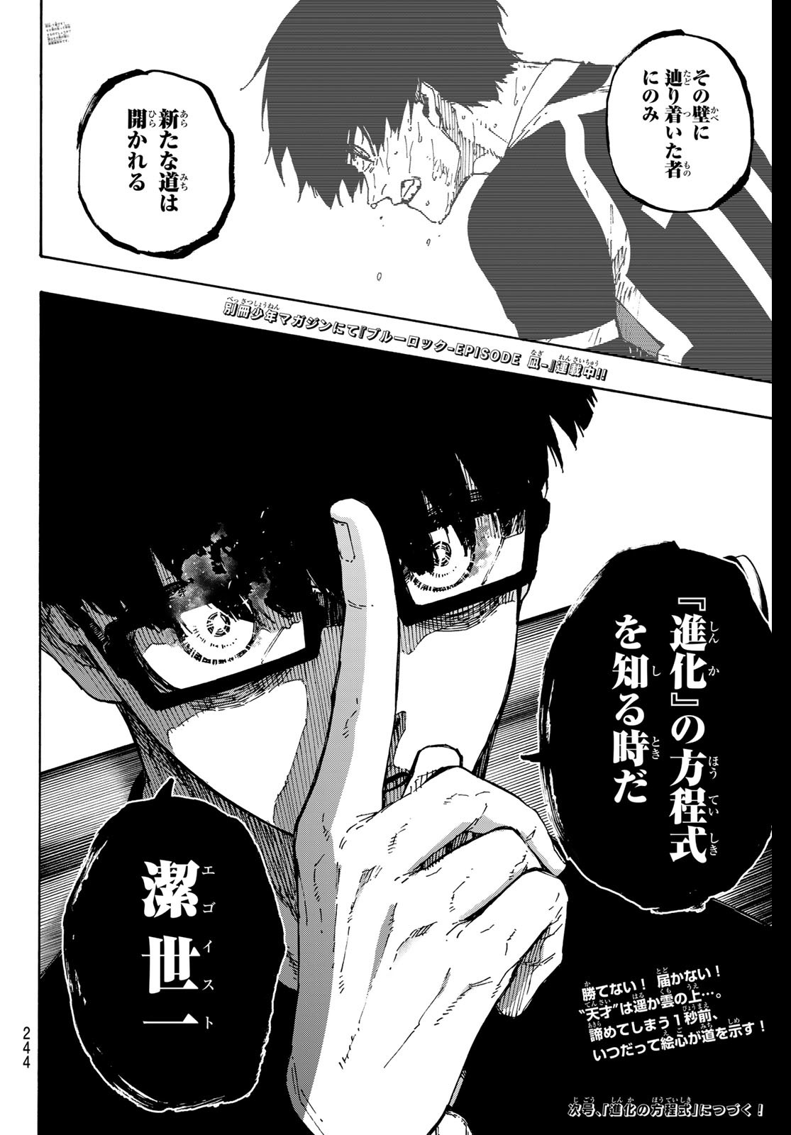 ブルーロック - raw - 第280話 - https://jpee.aabb.to/JPEE/280000230716/jkedkpfc1va.jpg