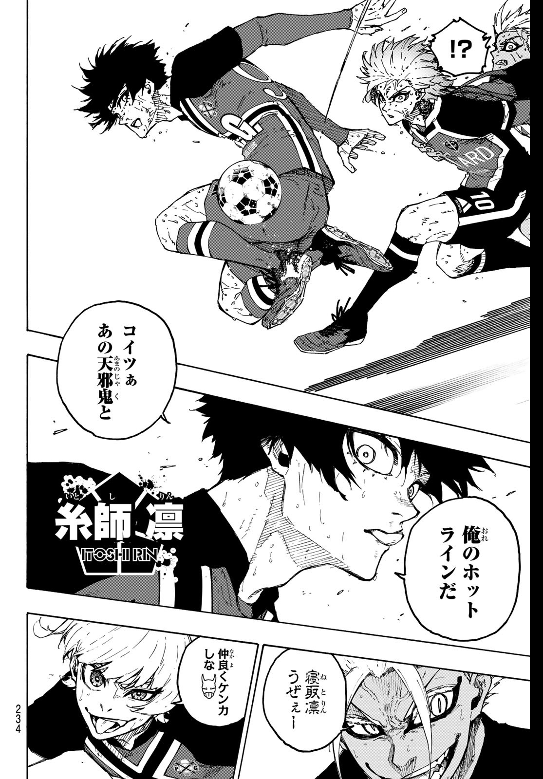 ブルーロック - raw - 第280話 - https://jpee.aabb.to/JPEE/280000230716/nj3p2frccwj.jpg