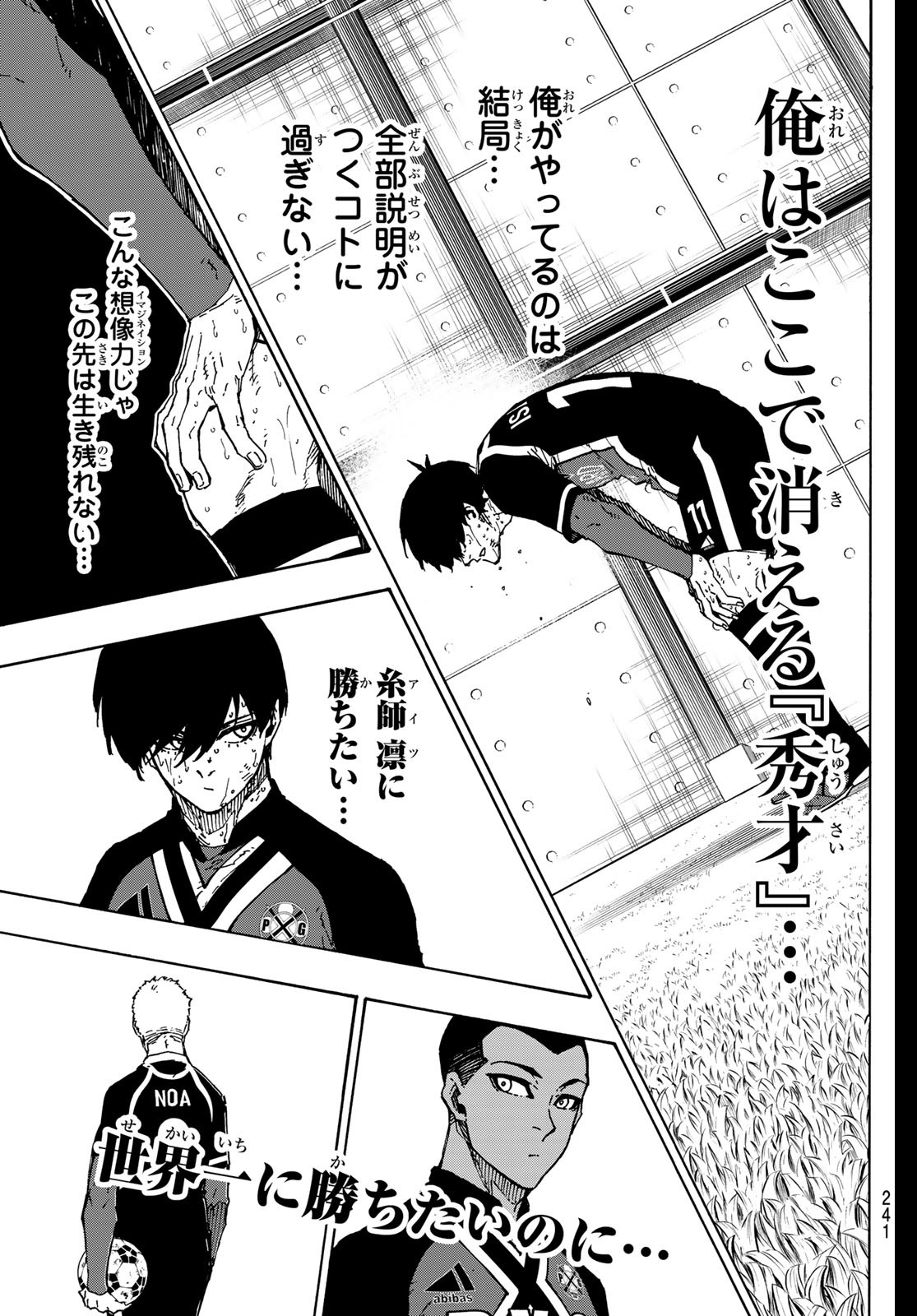 ブルーロック - raw - 第280話 - https://jpee.aabb.to/JPEE/280000230716/obr5lagpsmy.jpg