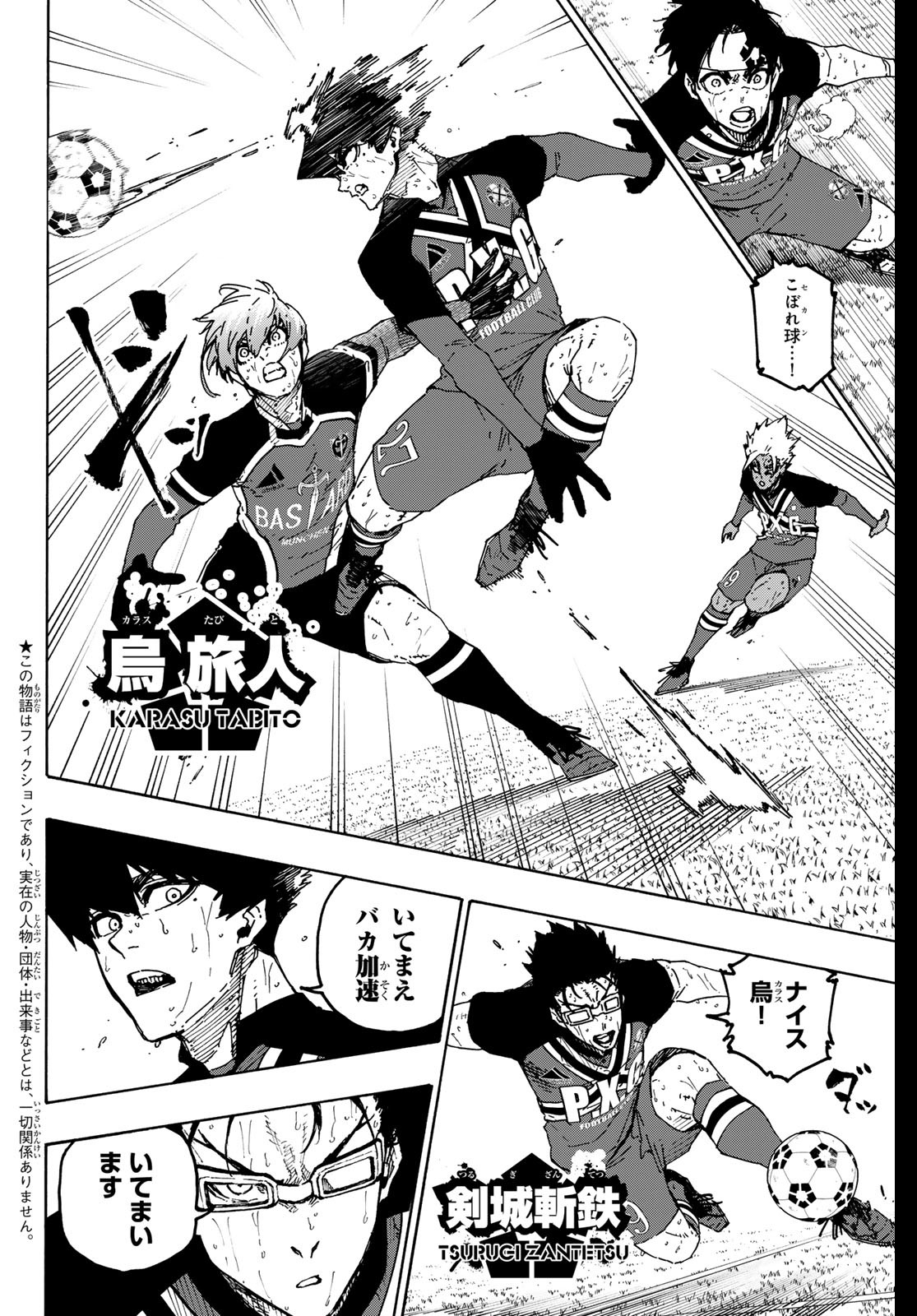 ブルーロック - raw - 第280話 - https://jpee.aabb.to/JPEE/280000230716/u1rapul3orn.jpg