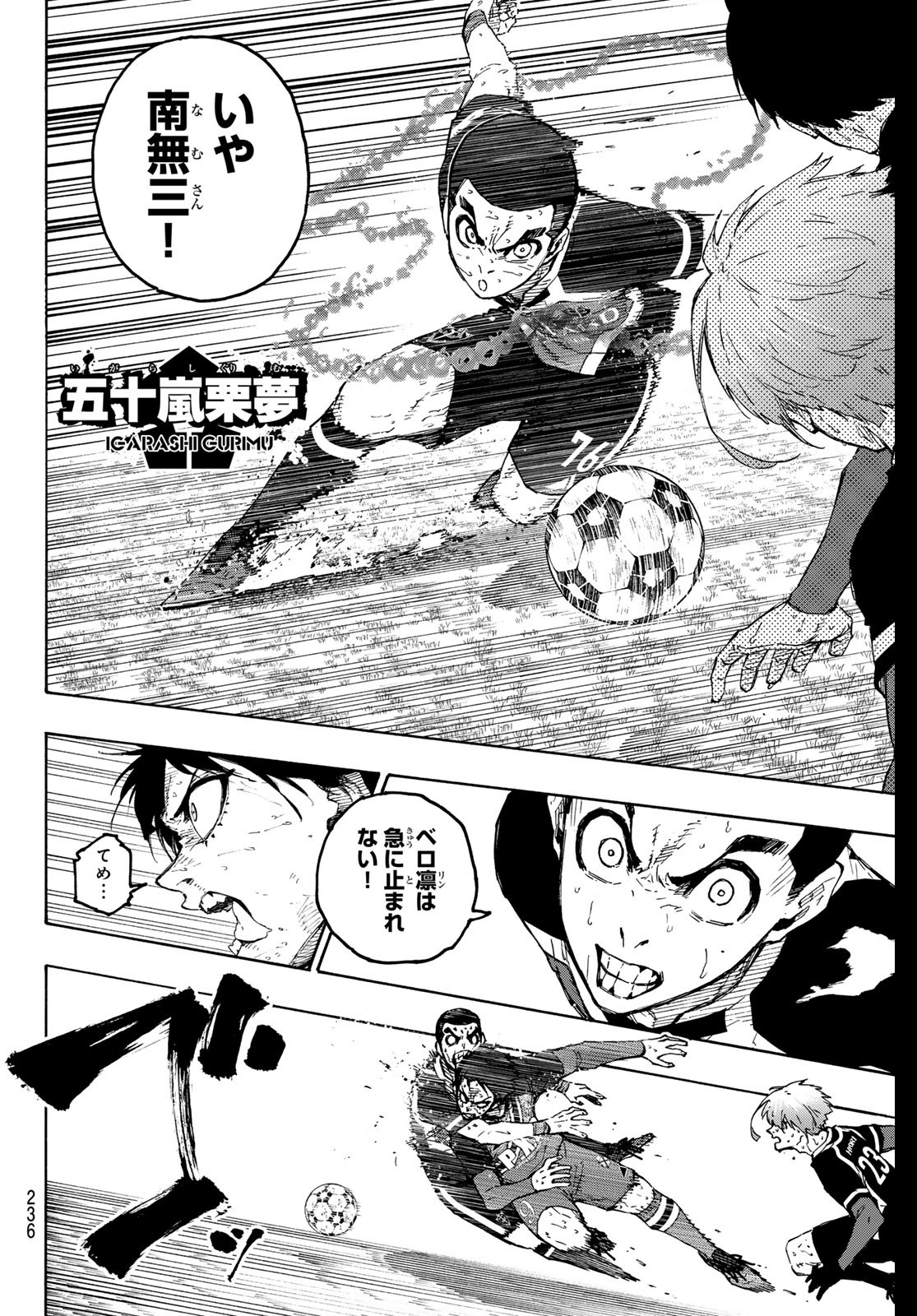 ブルーロック - raw - 第280話 - https://jpee.aabb.to/JPEE/280000230716/vmf122mflao.jpg