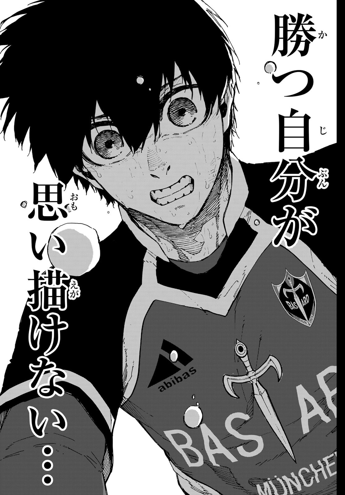 ブルーロック - raw - 第280話 - https://jpee.aabb.to/JPEE/280000230716/xmmgkztujvg.jpg