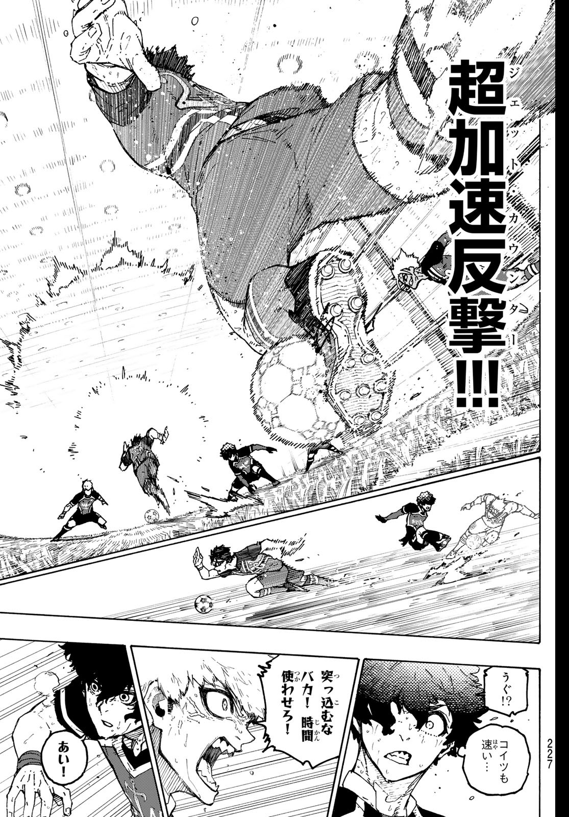 ブルーロック - raw - 第280話 - https://jpee.aabb.to/JPEE/280000230716/yrrwkb0pdt0.jpg