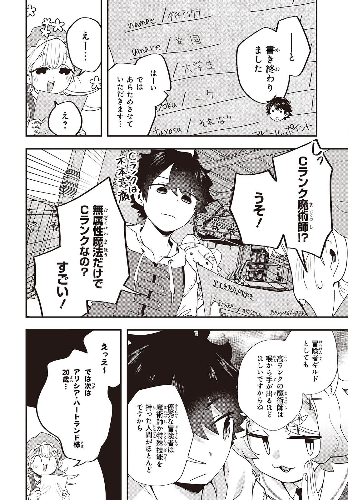 14