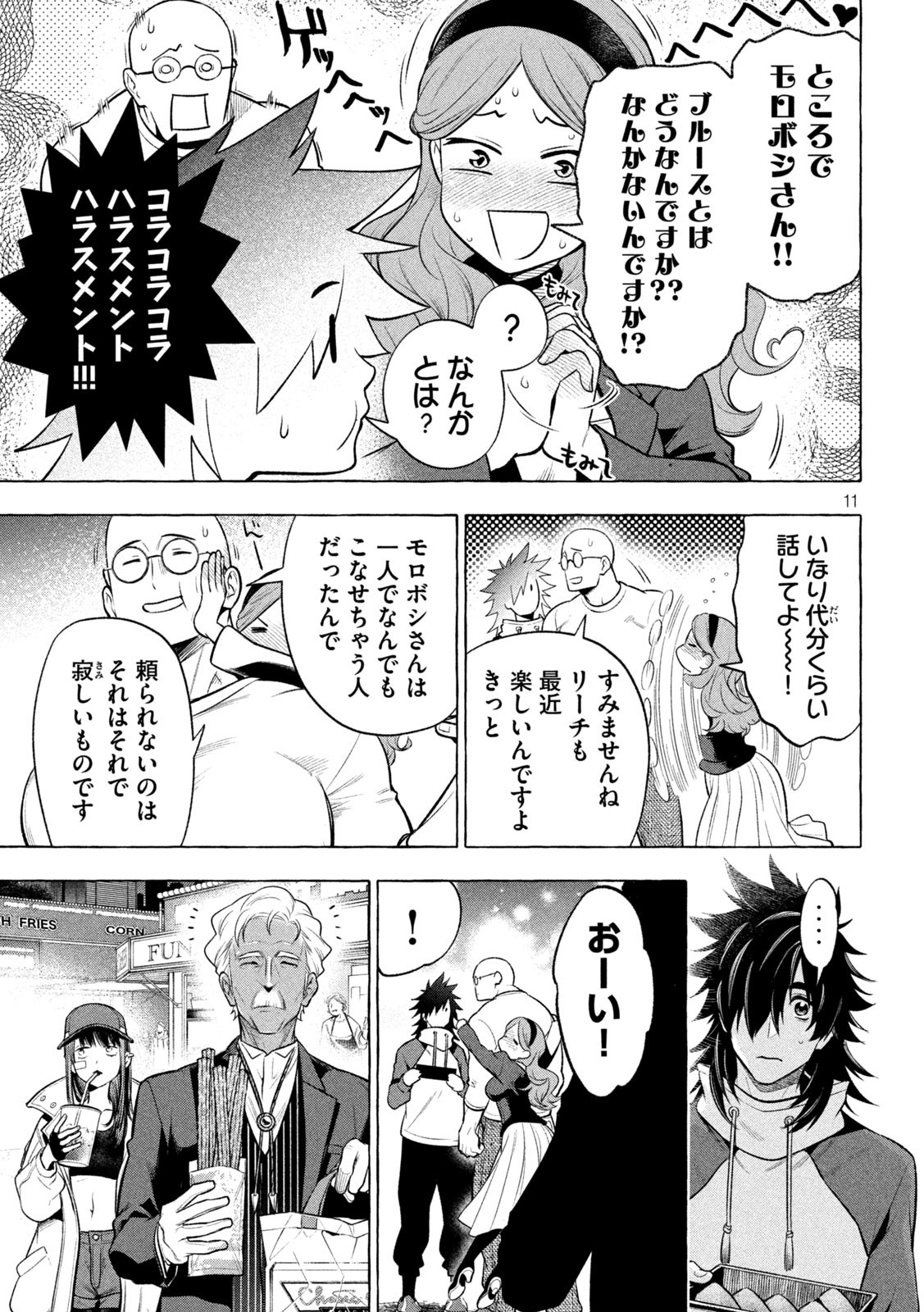 11