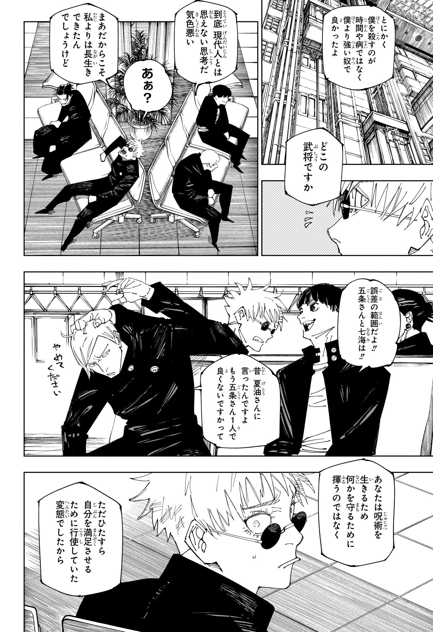 6