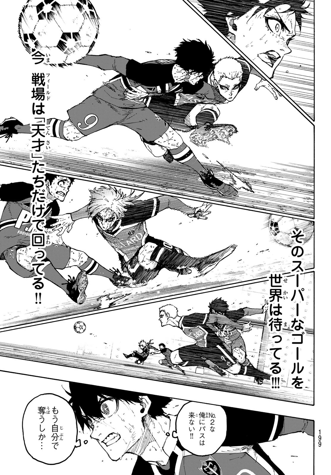 ブルーロック - raw - 第281話 - https://jpee.aabb.to/JPEE/281000300804/0zil3o3hrod.jpg