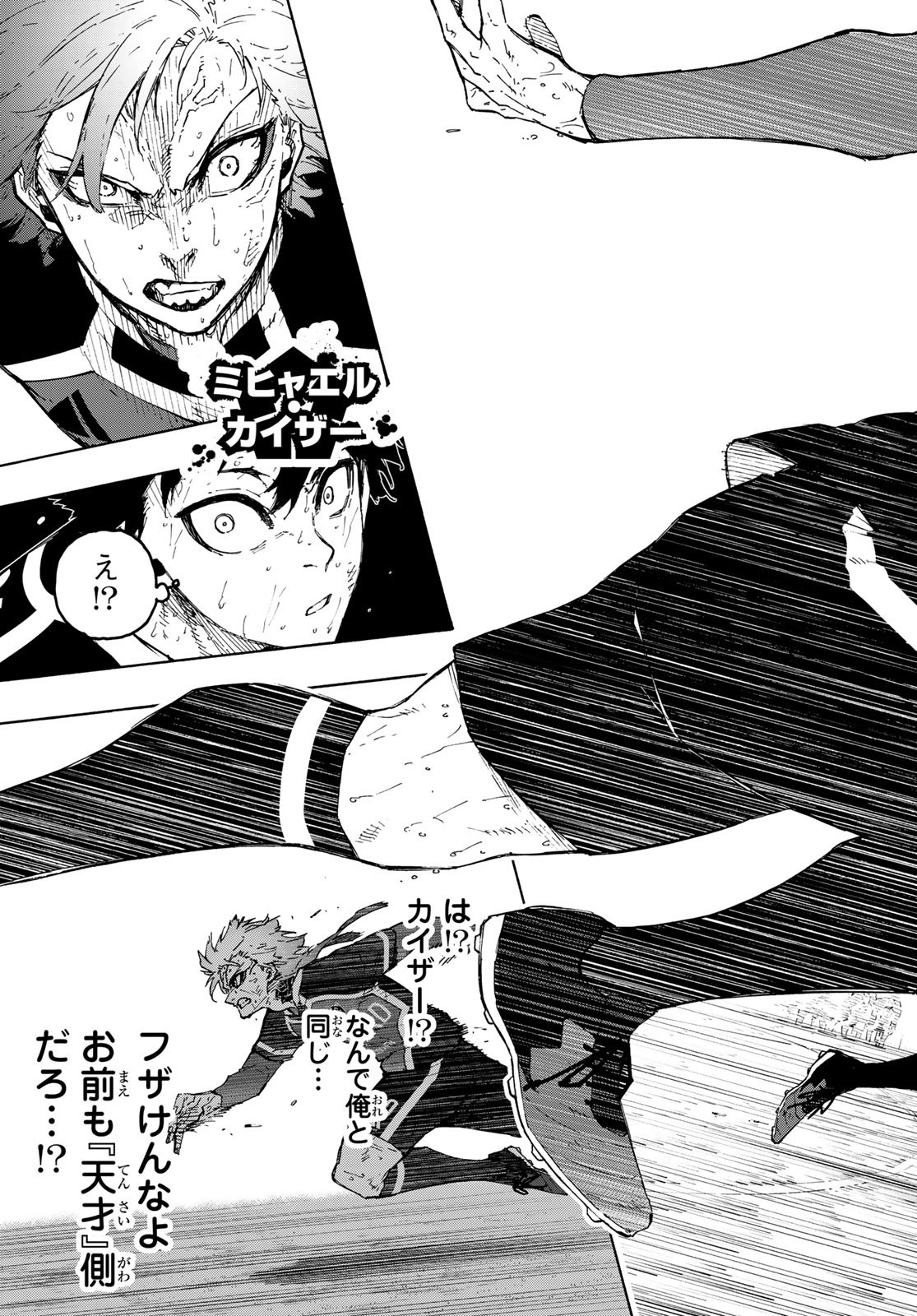 ブルーロック - raw - 第281話 - https://jpee.aabb.to/JPEE/281000300804/15as1undobu.jpg