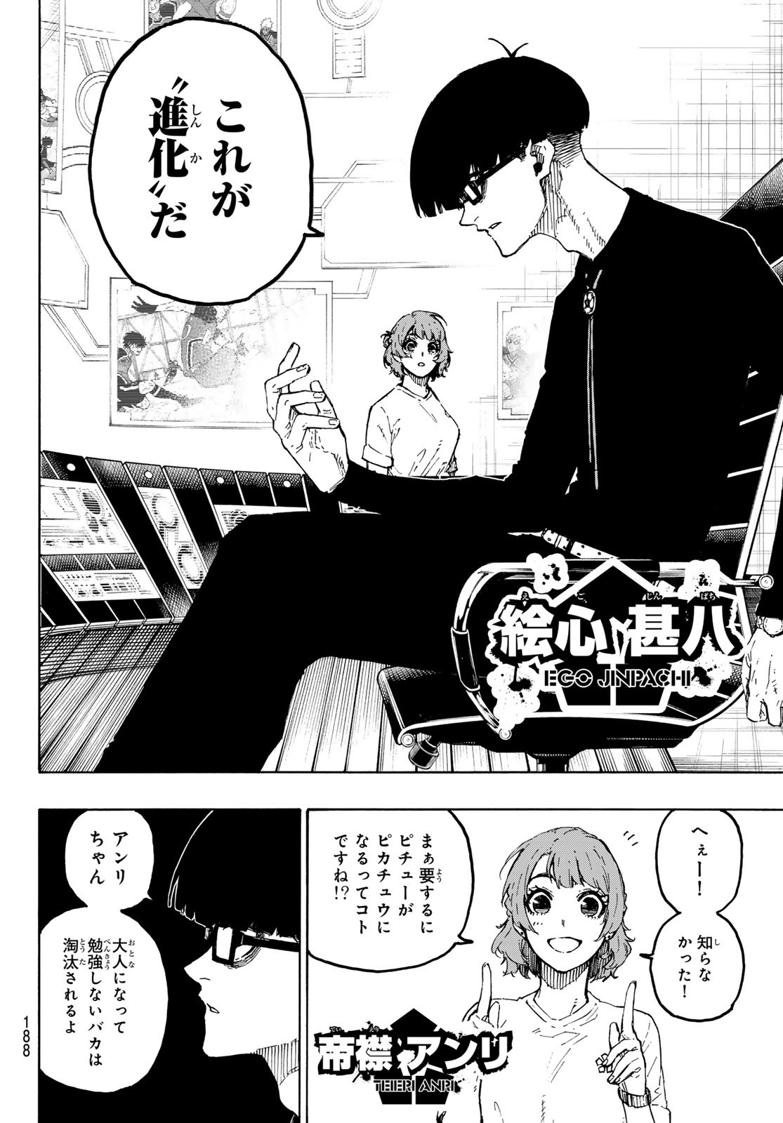 ブルーロック - raw - 第281話 - https://jpee.aabb.to/JPEE/281000300804/4zhy3a2eudc.jpg