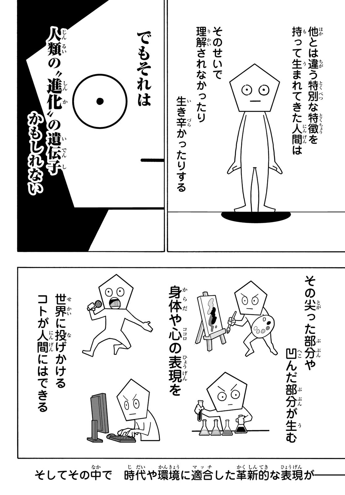 ブルーロック - raw - 第281話 - https://jpee.aabb.to/JPEE/281000300804/d0c2akyxmz0.jpg