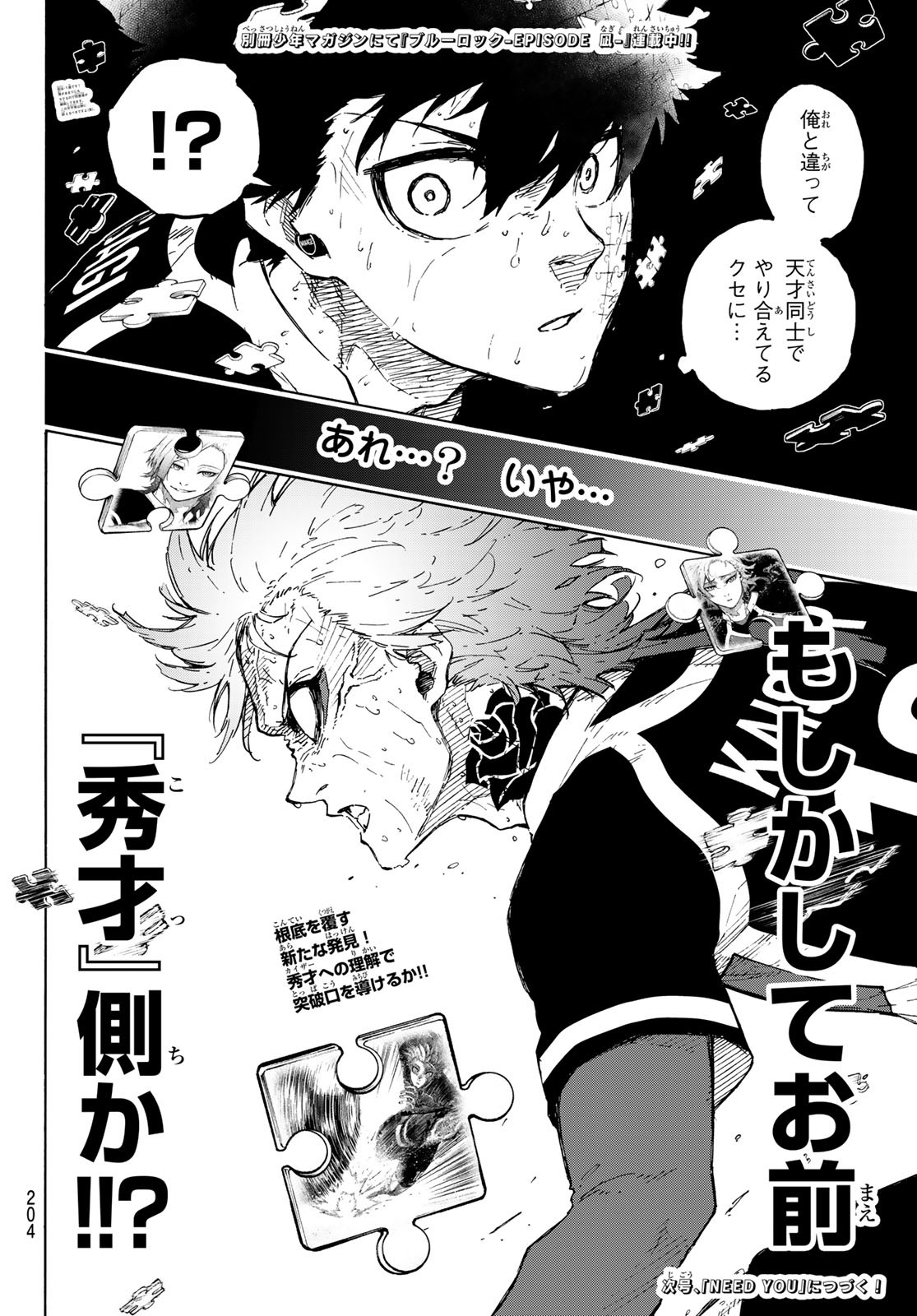 ブルーロック - raw - 第281話 - https://jpee.aabb.to/JPEE/281000300804/g4w1nyrrsog.jpg