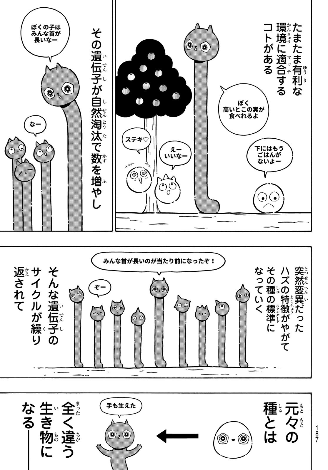 ブルーロック - raw - 第281話 - https://jpee.aabb.to/JPEE/281000300804/kfhmiphfqju.jpg