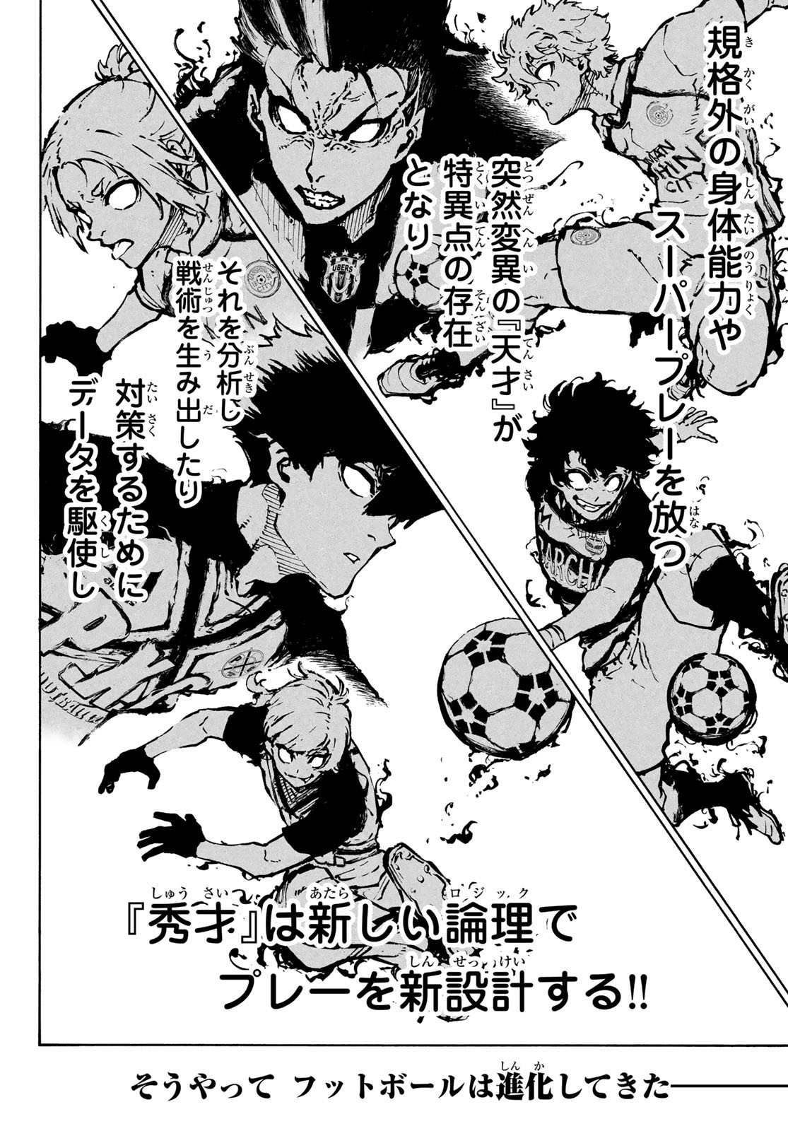 ブルーロック - raw - 第281話 - https://jpee.aabb.to/JPEE/281000300804/mkddcfssmxv.jpg