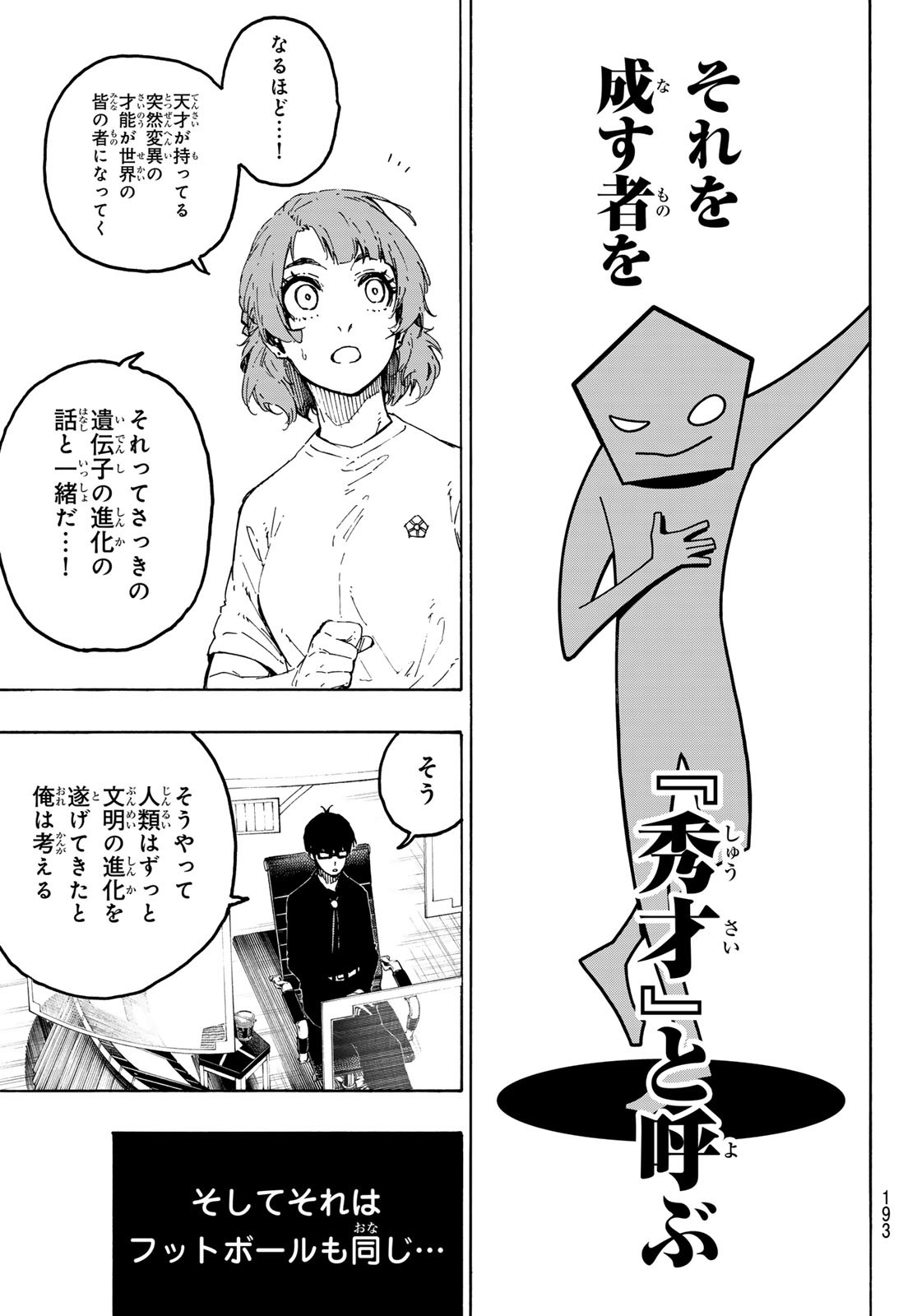 ブルーロック - raw - 第281話 - https://jpee.aabb.to/JPEE/281000300804/rlsb4fjuggv.jpg
