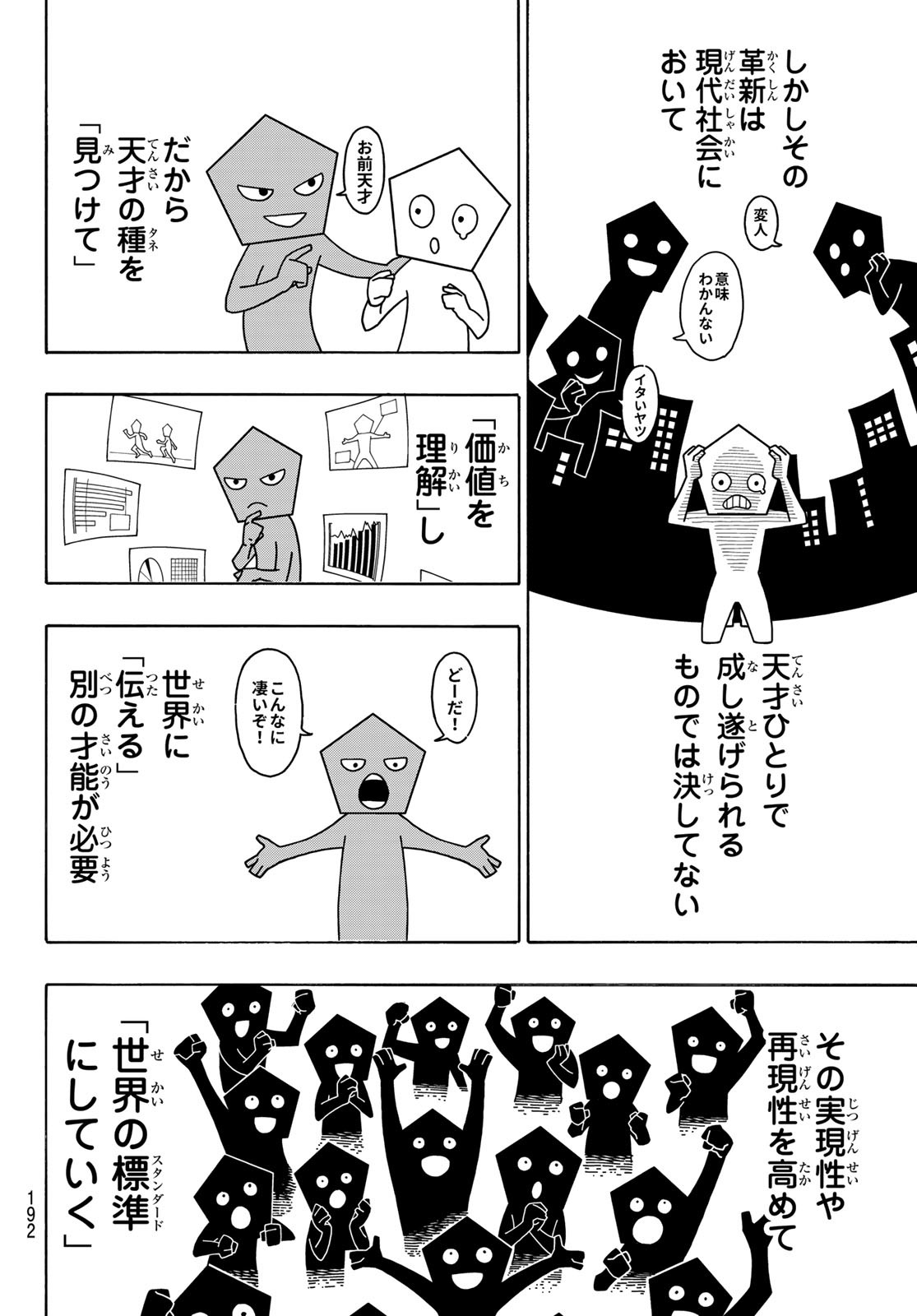 ブルーロック - raw - 第281話 - https://jpee.aabb.to/JPEE/281000300804/t5b4mk5hoy3.jpg