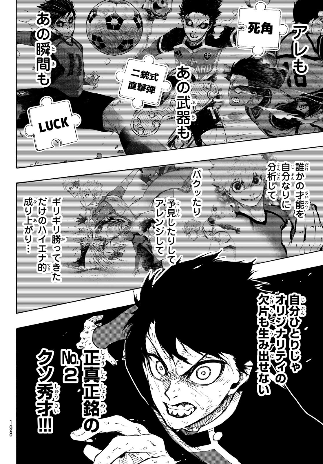 ブルーロック - raw - 第281話 - https://jpee.aabb.to/JPEE/281000300804/vigngjlgcw5.jpg