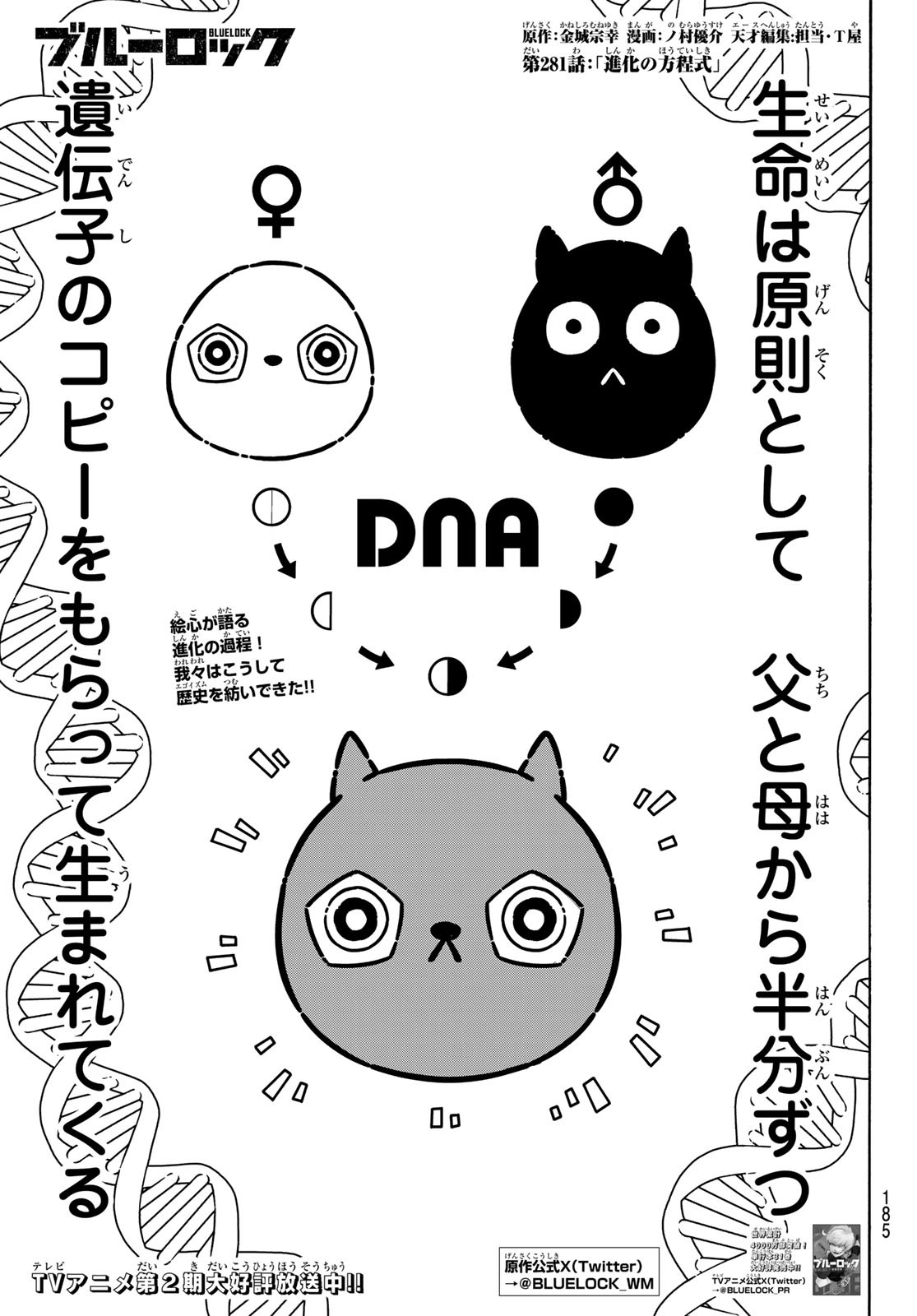 ブルーロック - raw - 第281話 - https://jpee.aabb.to/JPEE/281000300804/vl05haeioqk.jpg