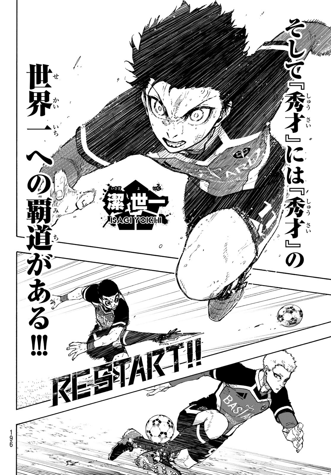 ブルーロック - raw - 第281話 - https://jpee.aabb.to/JPEE/281000300804/wqlnz2odbnk.jpg