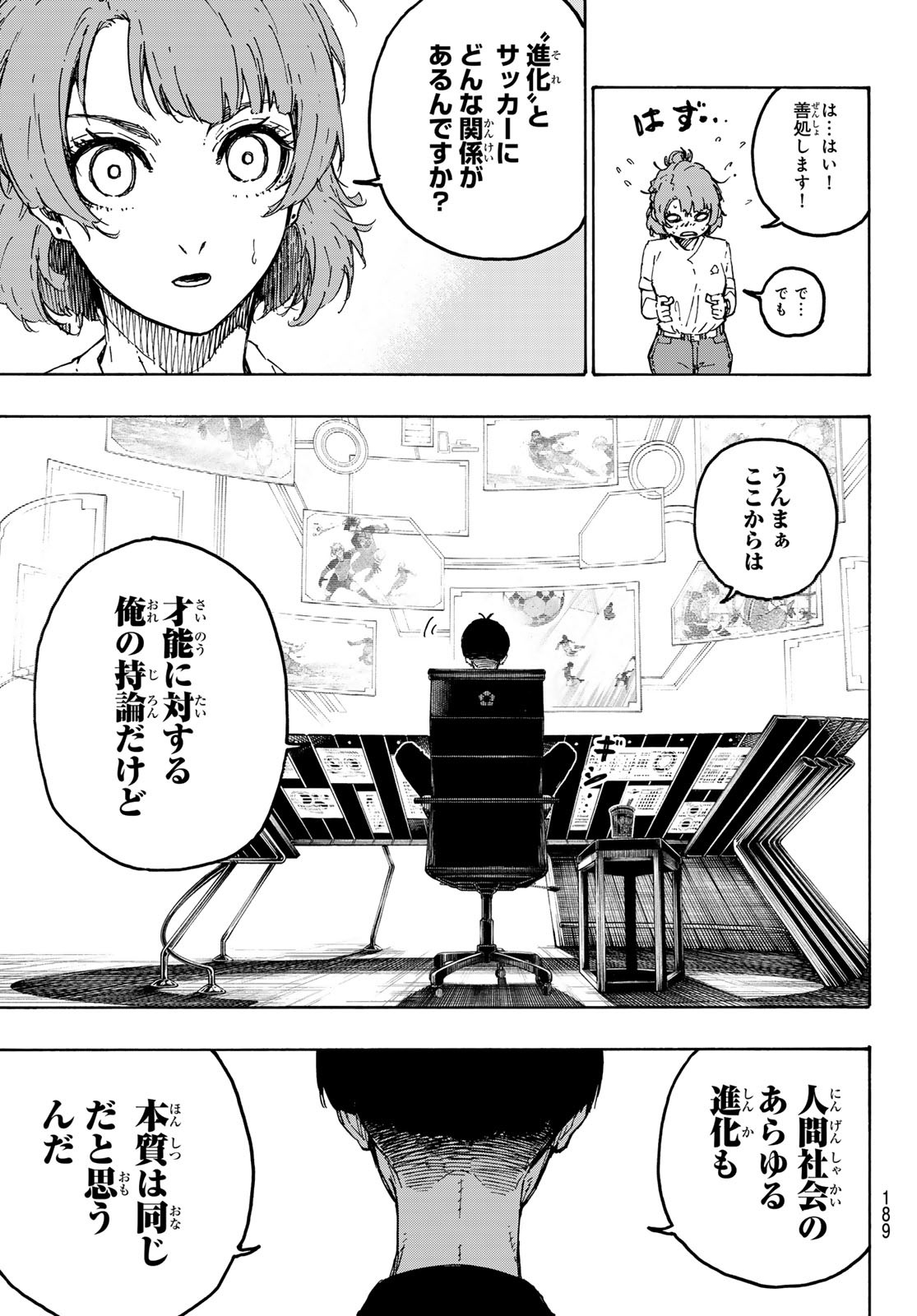 ブルーロック - raw - 第281話 - https://jpee.aabb.to/JPEE/281000300804/y0xaaju3p0b.jpg