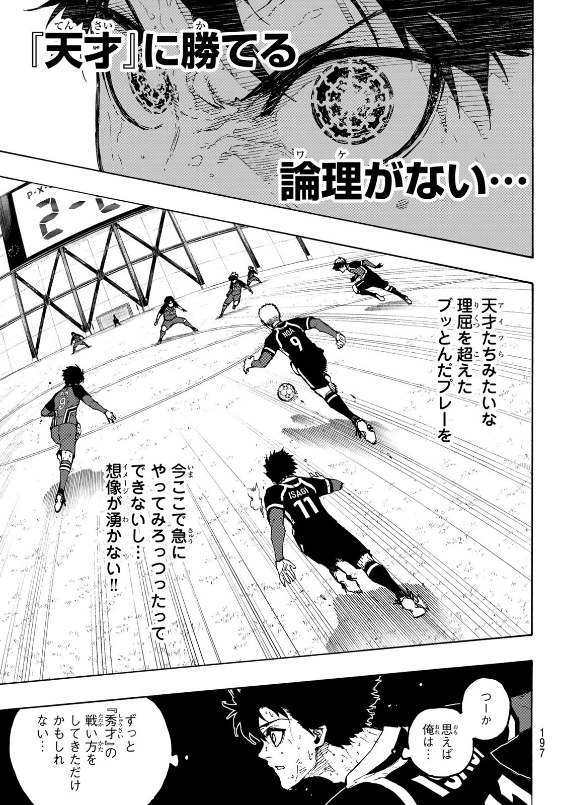 ブルーロック - raw - 第281話 - https://jpee.aabb.to/JPEE/281000300804/yirx1ndjy2d.jpg