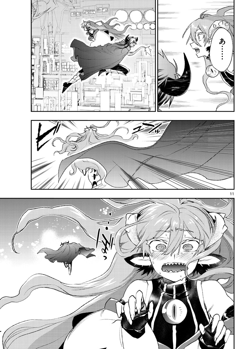 魔王城でおやすみ - raw - 第193話 - https://jpee.aabb.to/JPEE/2811/z3rdt1lw50k.jpg