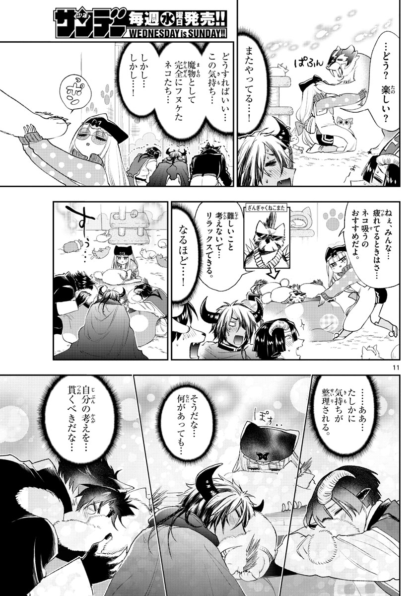 魔王城でおやすみ - raw - 第189話 - https://jpee.aabb.to/JPEE/2816/mcj20bq4i24.jpg