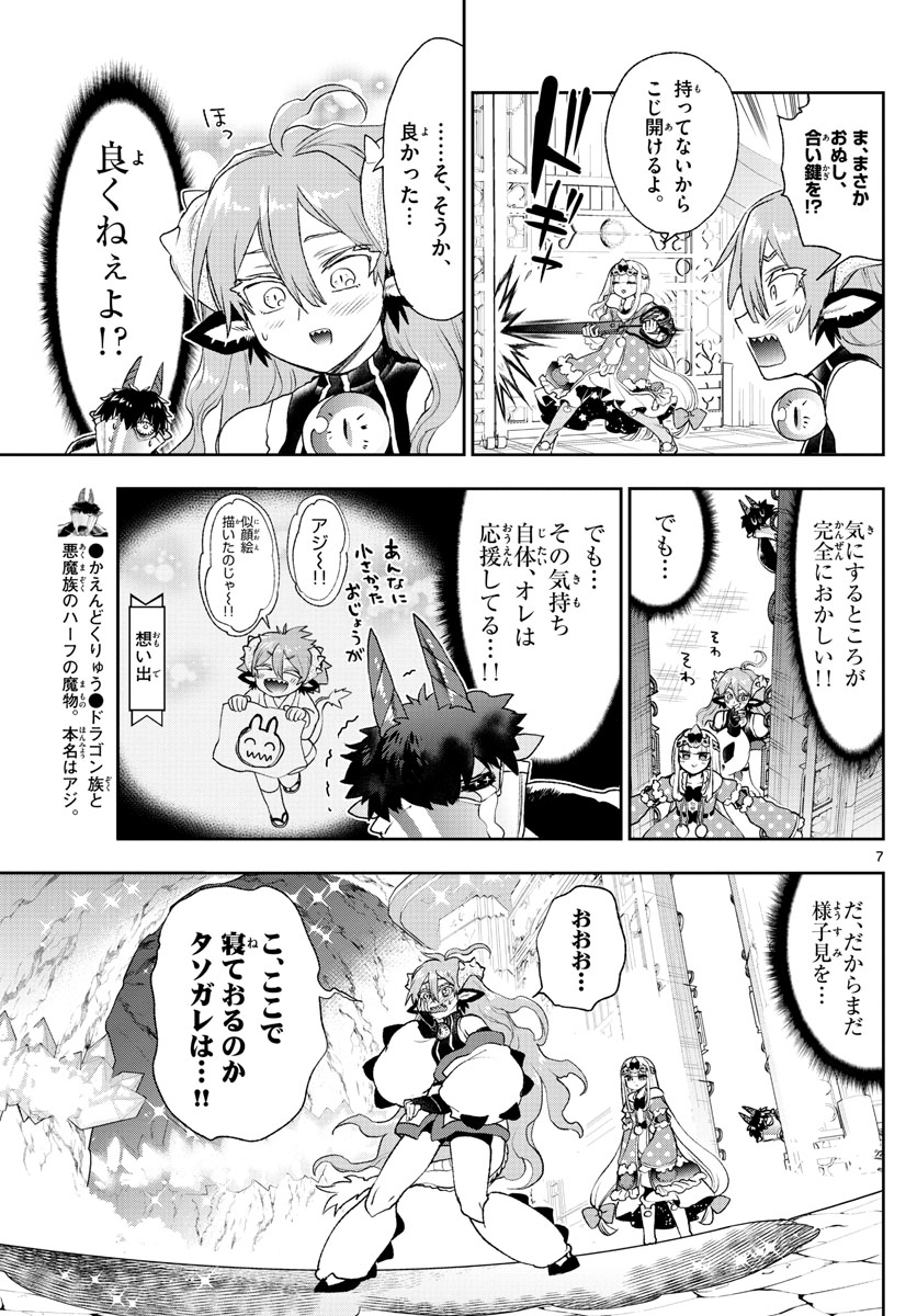 魔王城でおやすみ - raw - 第197話 - https://jpee.aabb.to/JPEE/2817/q2v5ayinkhn.jpg