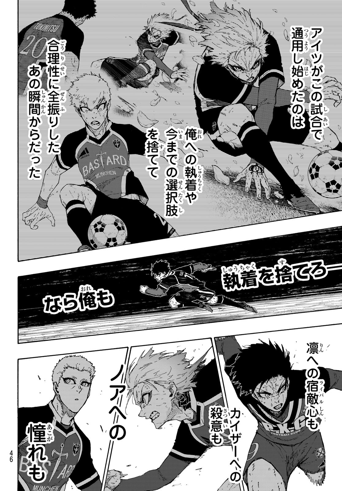 ブルーロック - raw - 第282話 - https://jpee.aabb.to/JPEE/282000070742/2mblt4mbt34.jpg