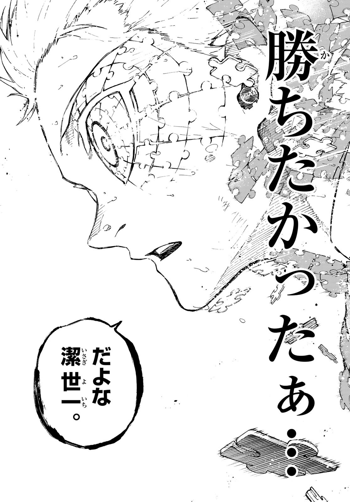 ブルーロック - raw - 第282話 - https://jpee.aabb.to/JPEE/282000070742/4sk1c0yyy4j.jpg