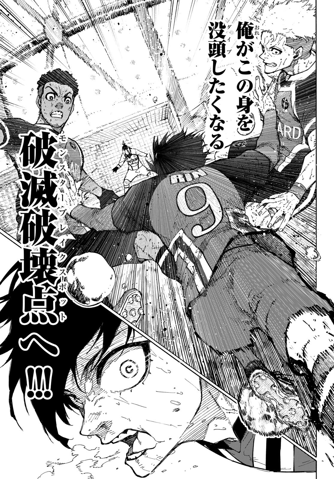 ブルーロック - raw - 第282話 - https://jpee.aabb.to/JPEE/282000070742/cchlc5xv1ut.jpg