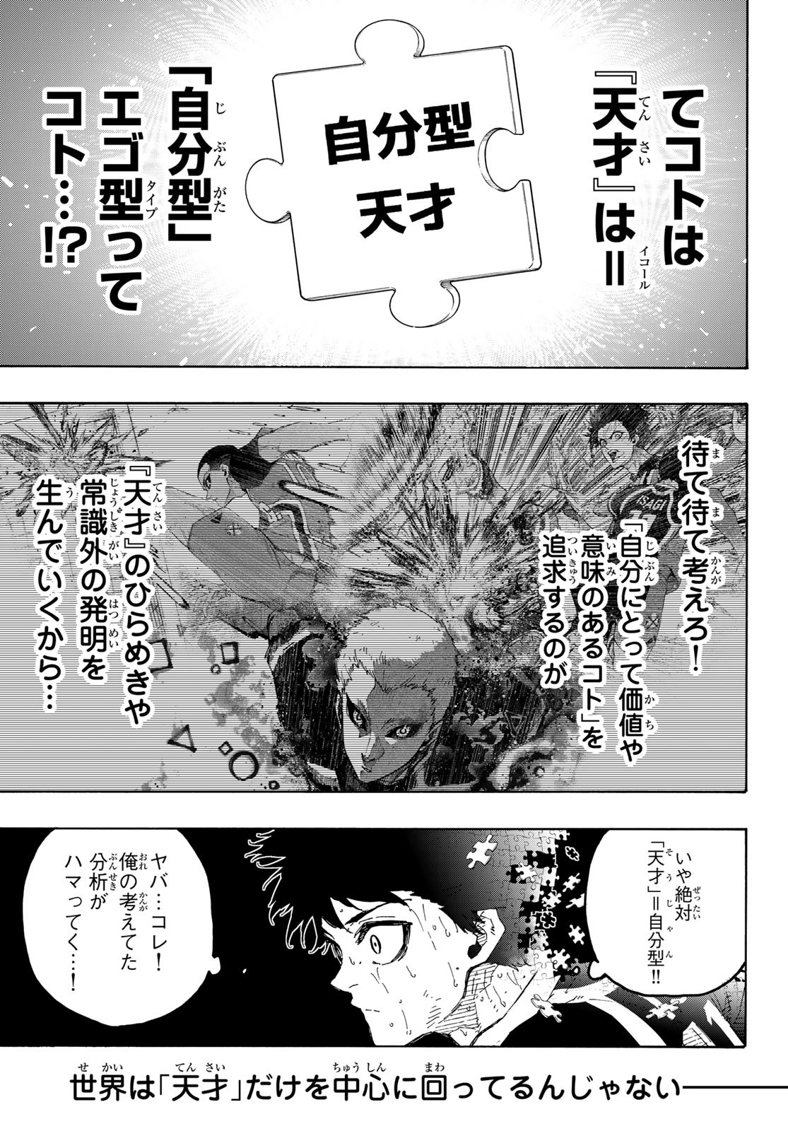 ブルーロック - raw - 第282話 - https://jpee.aabb.to/JPEE/282000070742/emxyueylx31.jpg