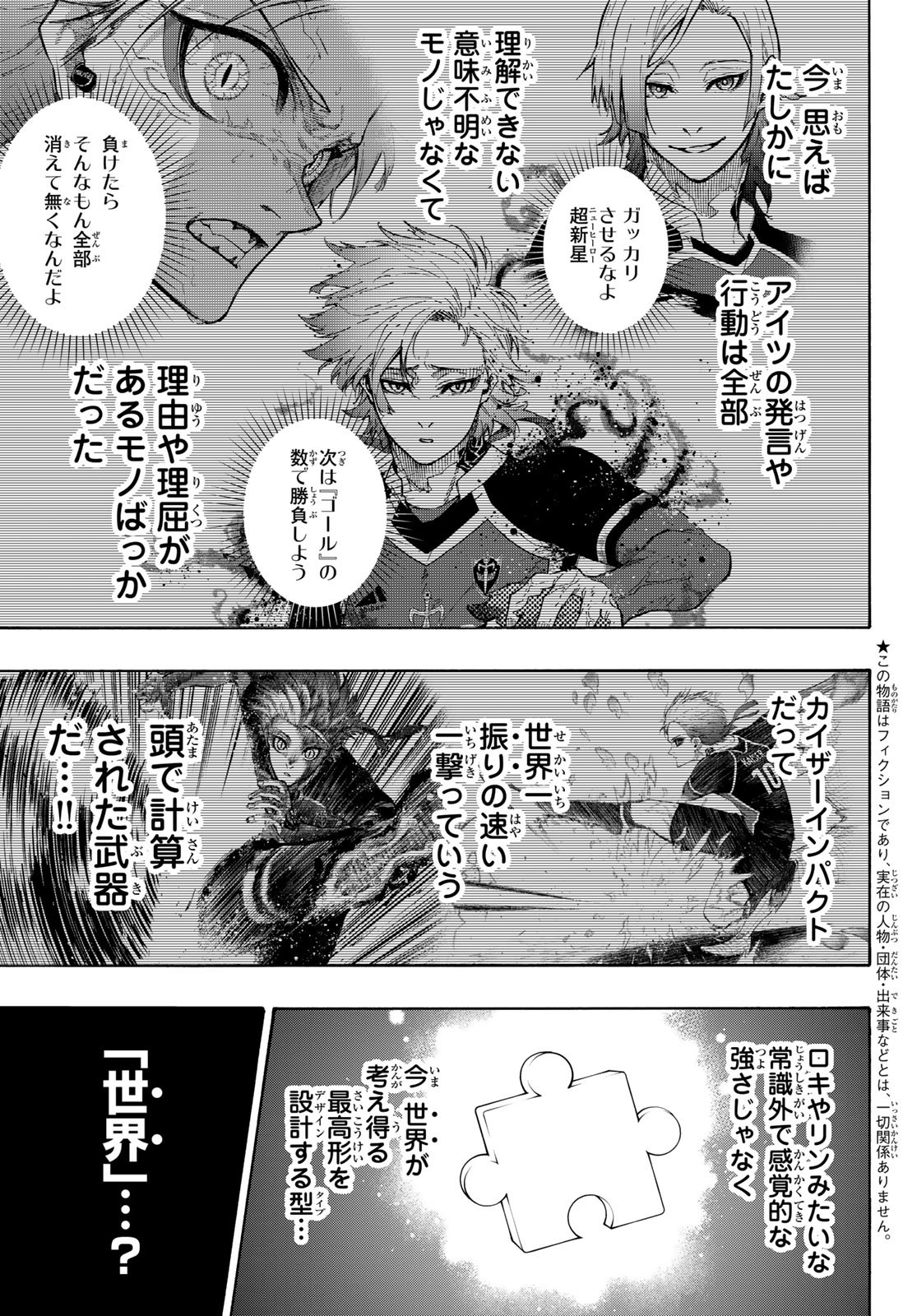 ブルーロック - raw - 第282話 - https://jpee.aabb.to/JPEE/282000070742/gagia0v2sbm.jpg