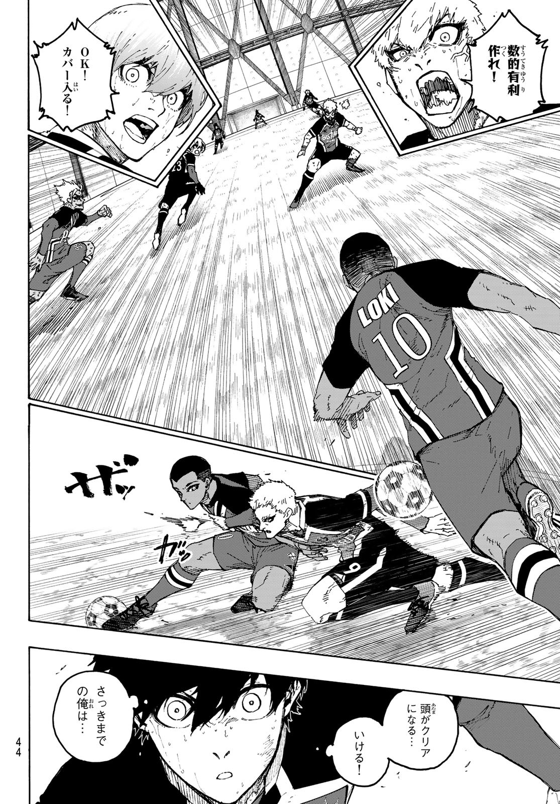 ブルーロック - raw - 第282話 - https://jpee.aabb.to/JPEE/282000070742/hm1hoimxsvk.jpg