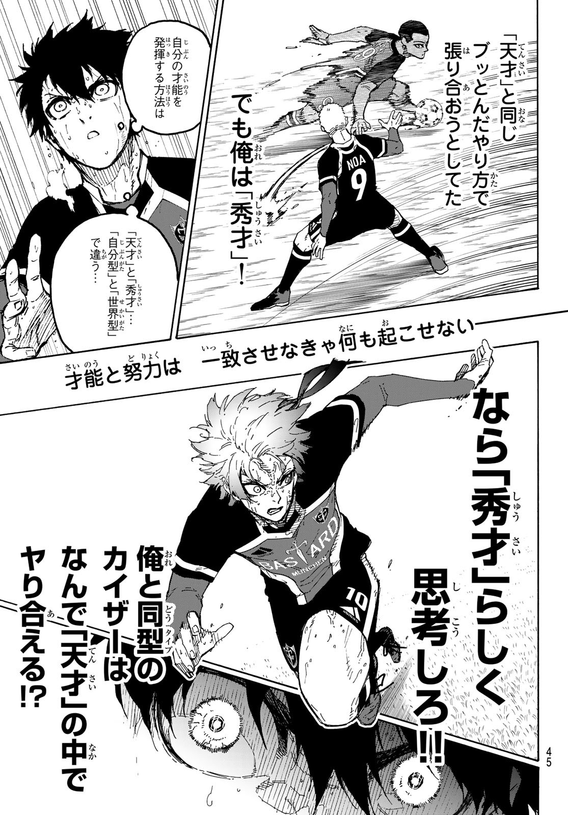 ブルーロック - raw - 第282話 - https://jpee.aabb.to/JPEE/282000070742/krnhfm1ayyk.jpg