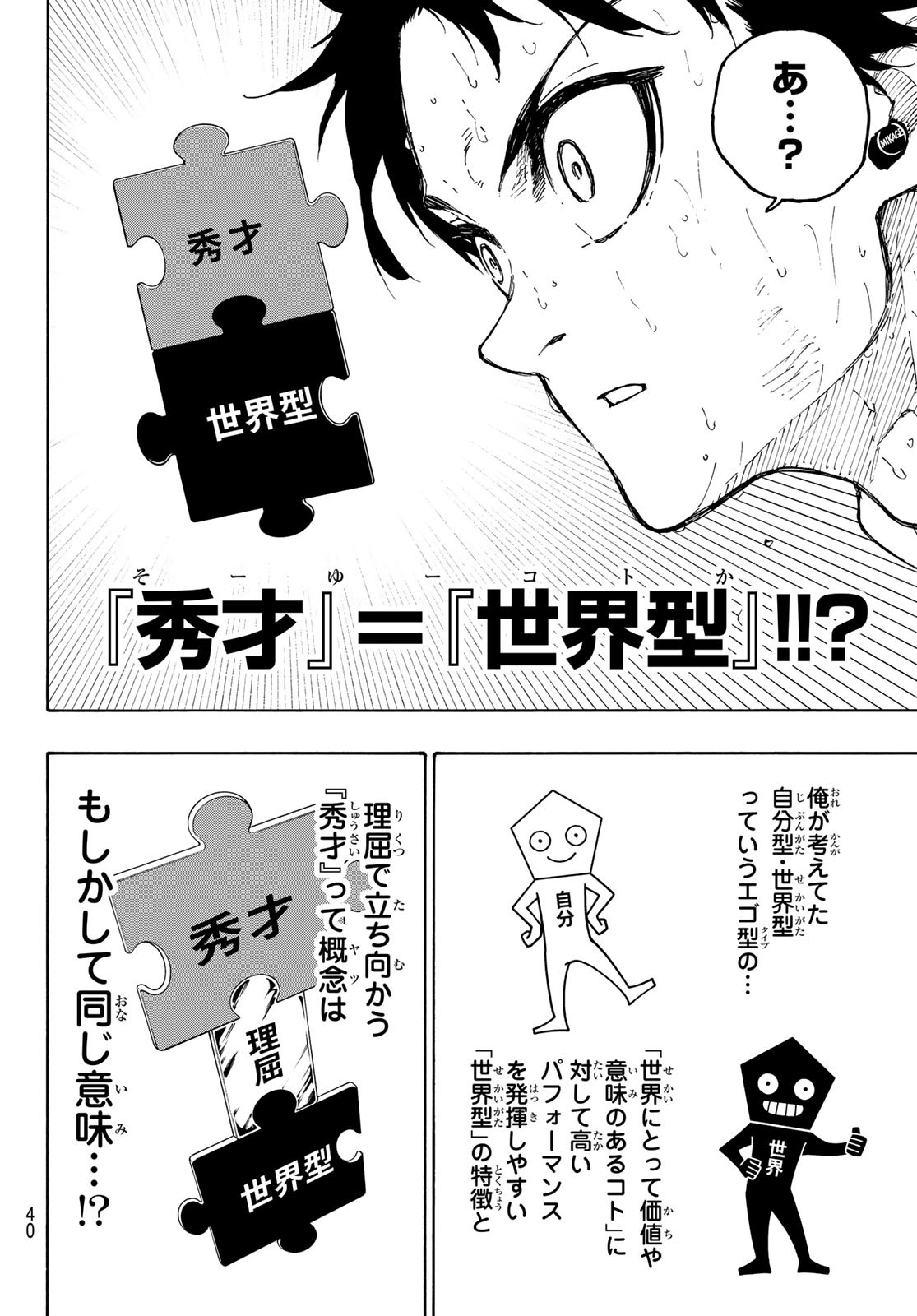 ブルーロック - raw - 第282話 - https://jpee.aabb.to/JPEE/282000070742/m5kk2vdmiwm.jpg