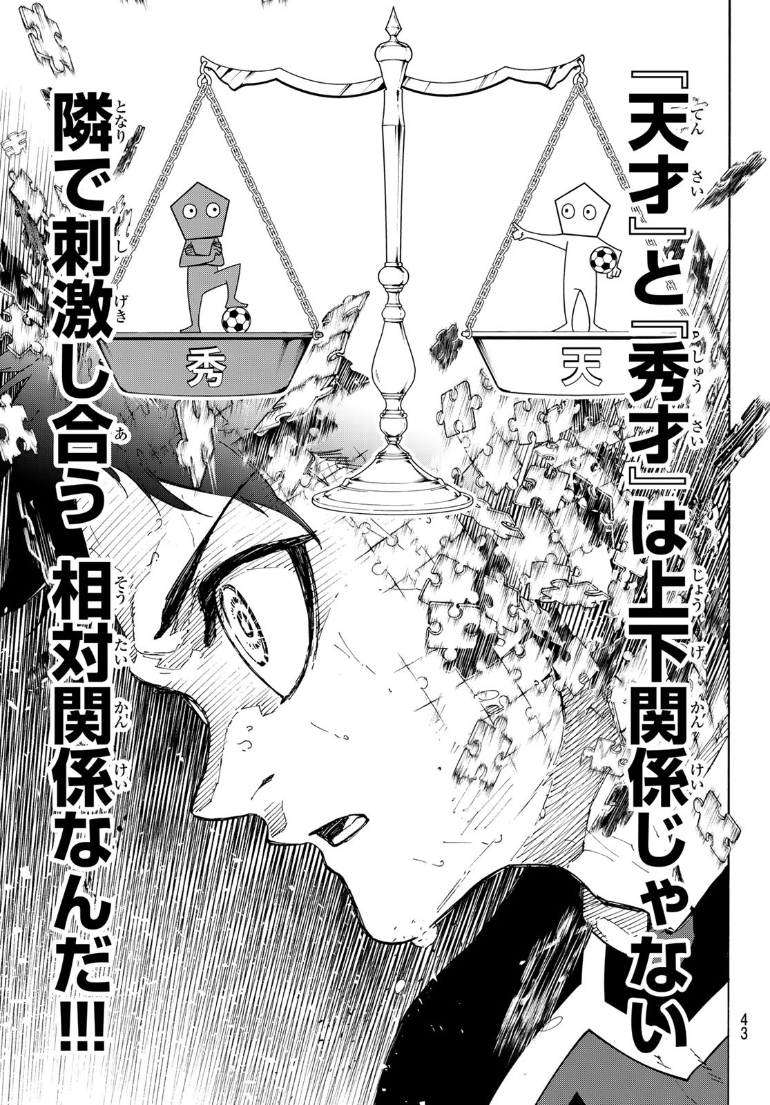ブルーロック - raw - 第282話 - https://jpee.aabb.to/JPEE/282000070742/o4isplmdrqa.jpg